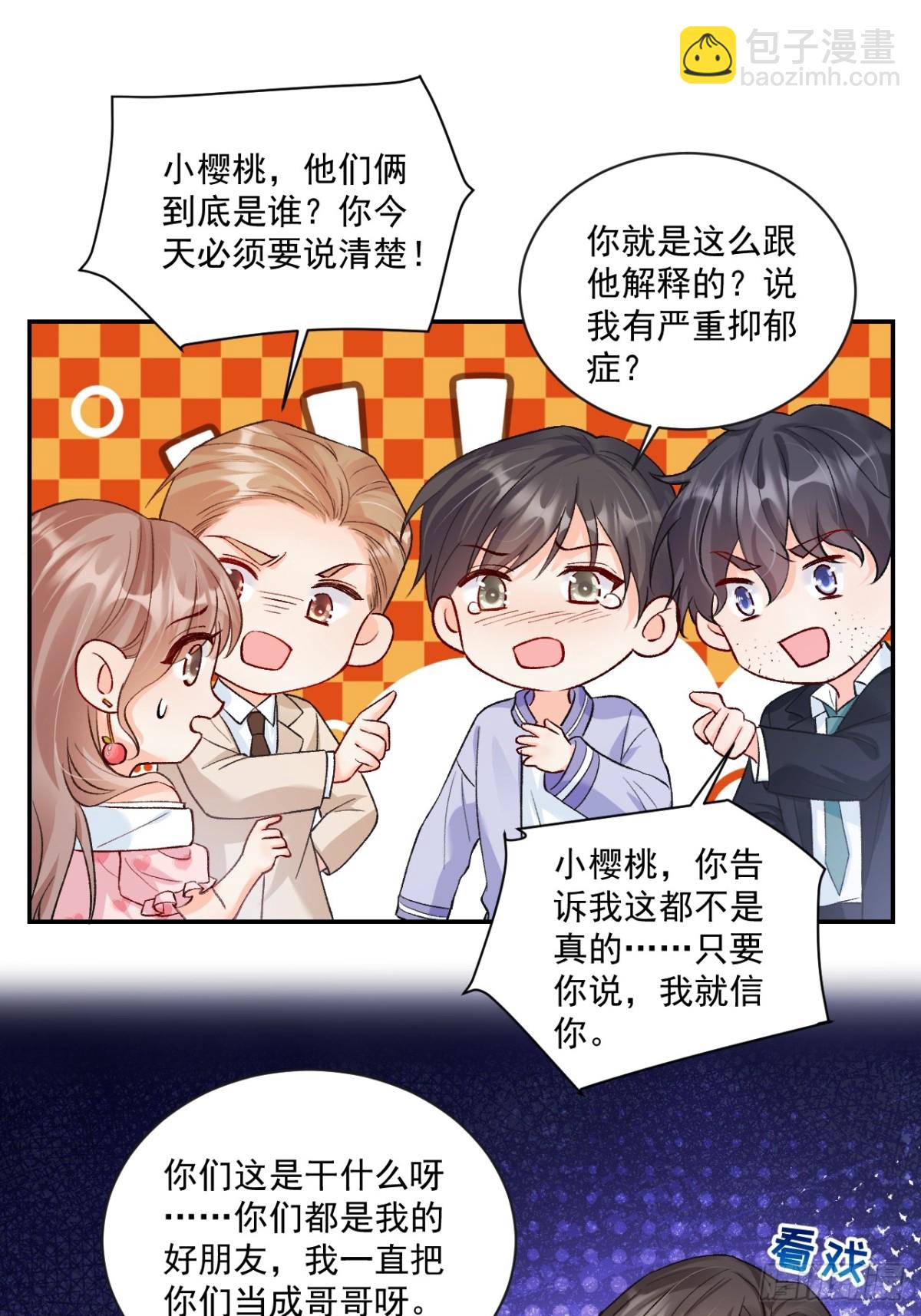 74   吃瓜大现场！-第75话