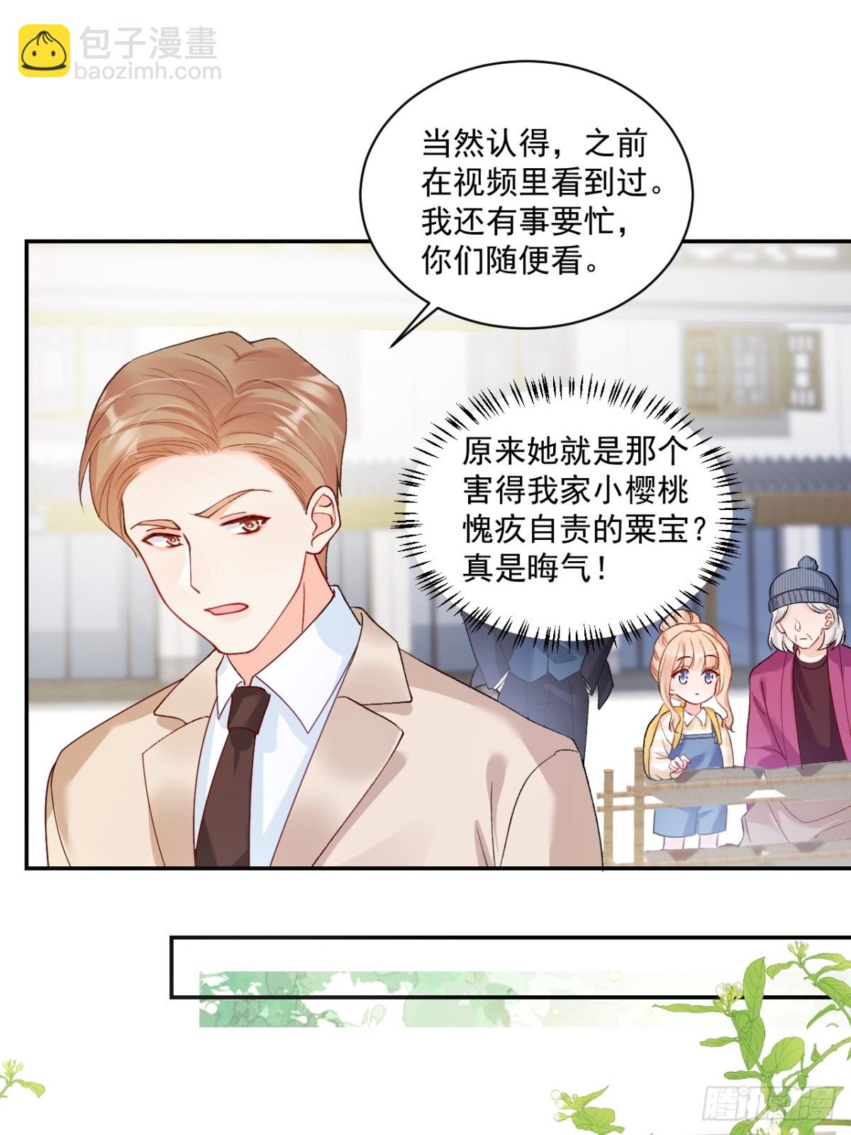 74   吃瓜大现场！-第75话