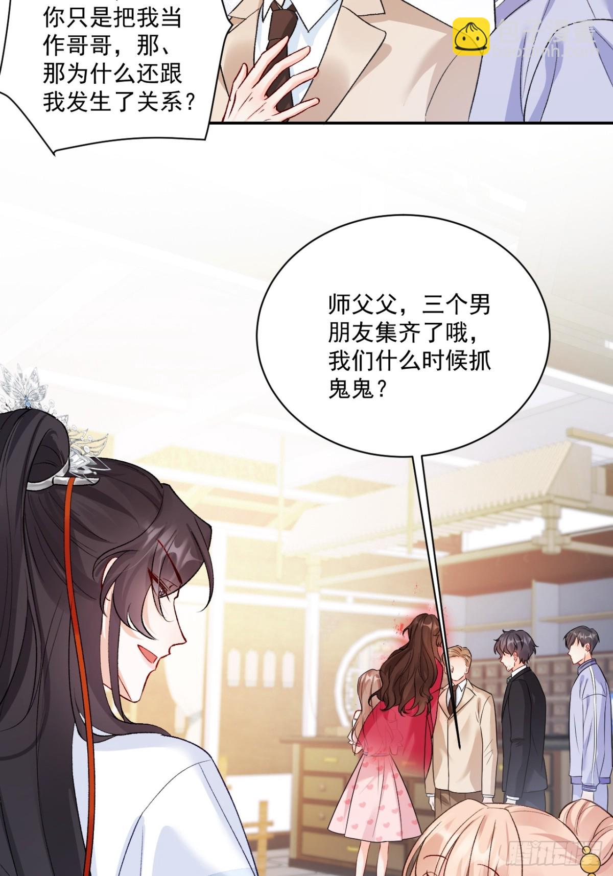 74   吃瓜大现场！-第75话