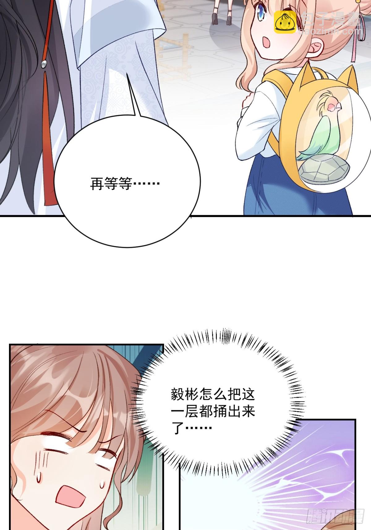 74   吃瓜大现场！-第75话