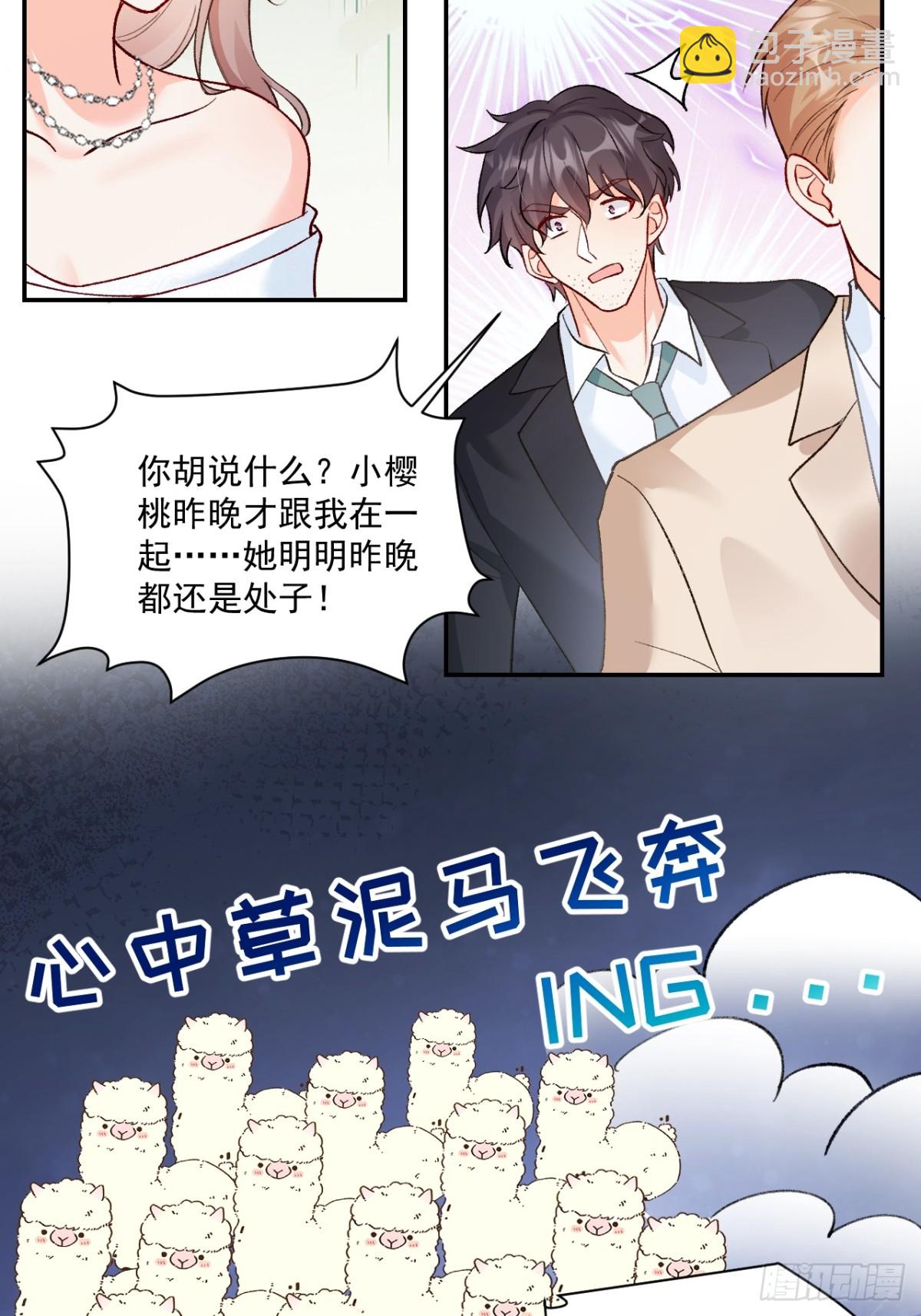 74   吃瓜大现场！-第75话