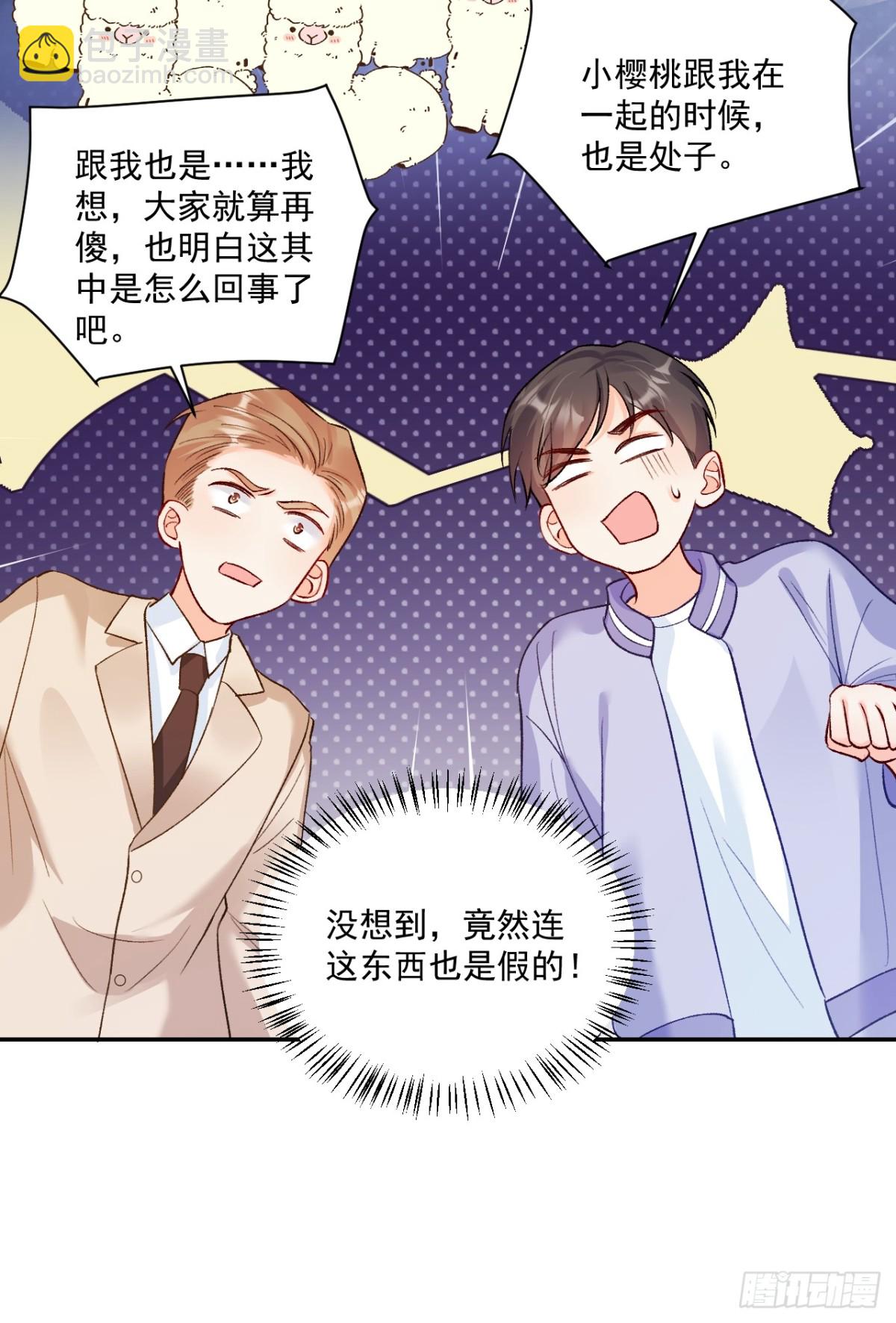 74   吃瓜大现场！-第75话