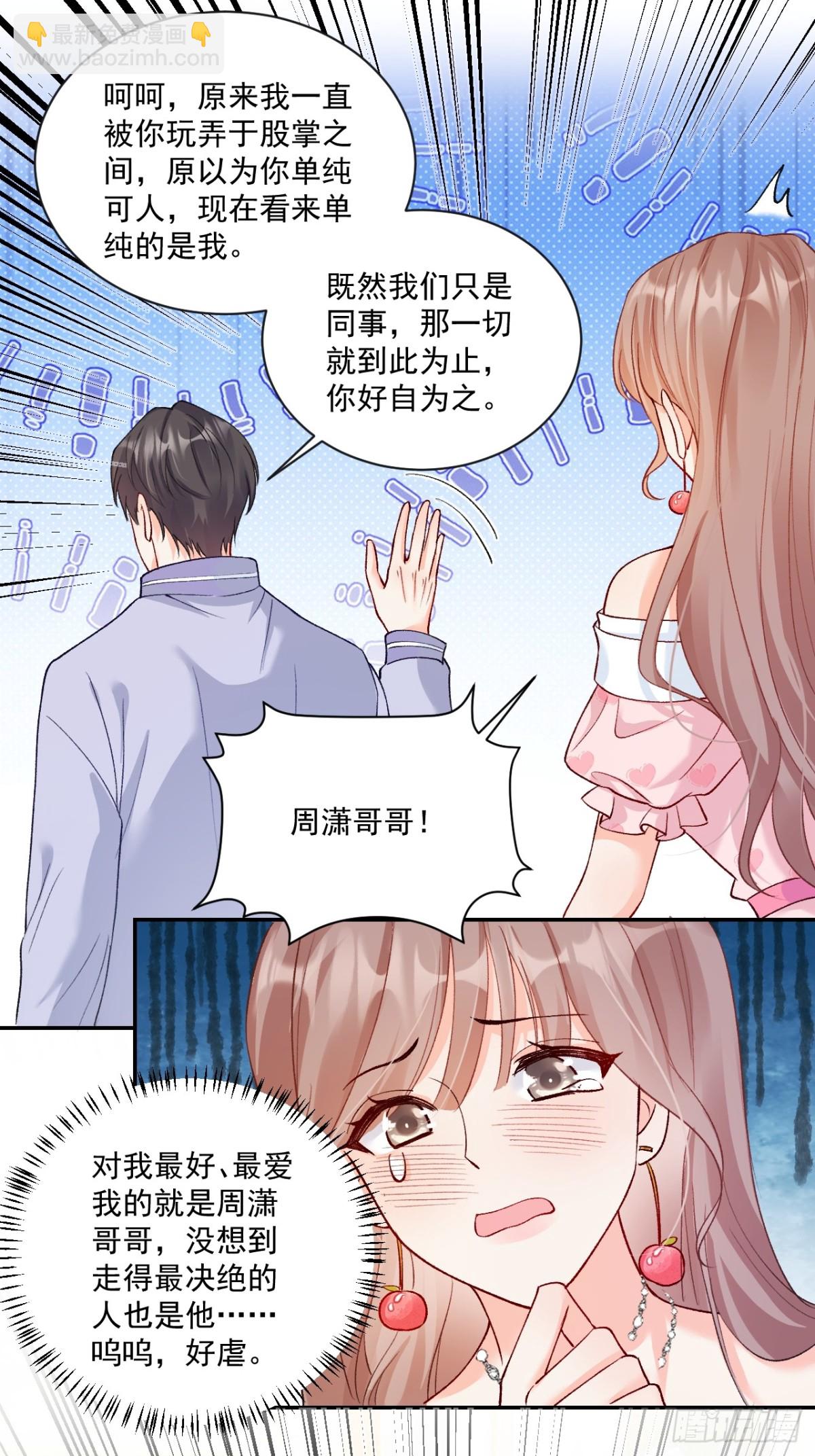 74   吃瓜大现场！-第75话