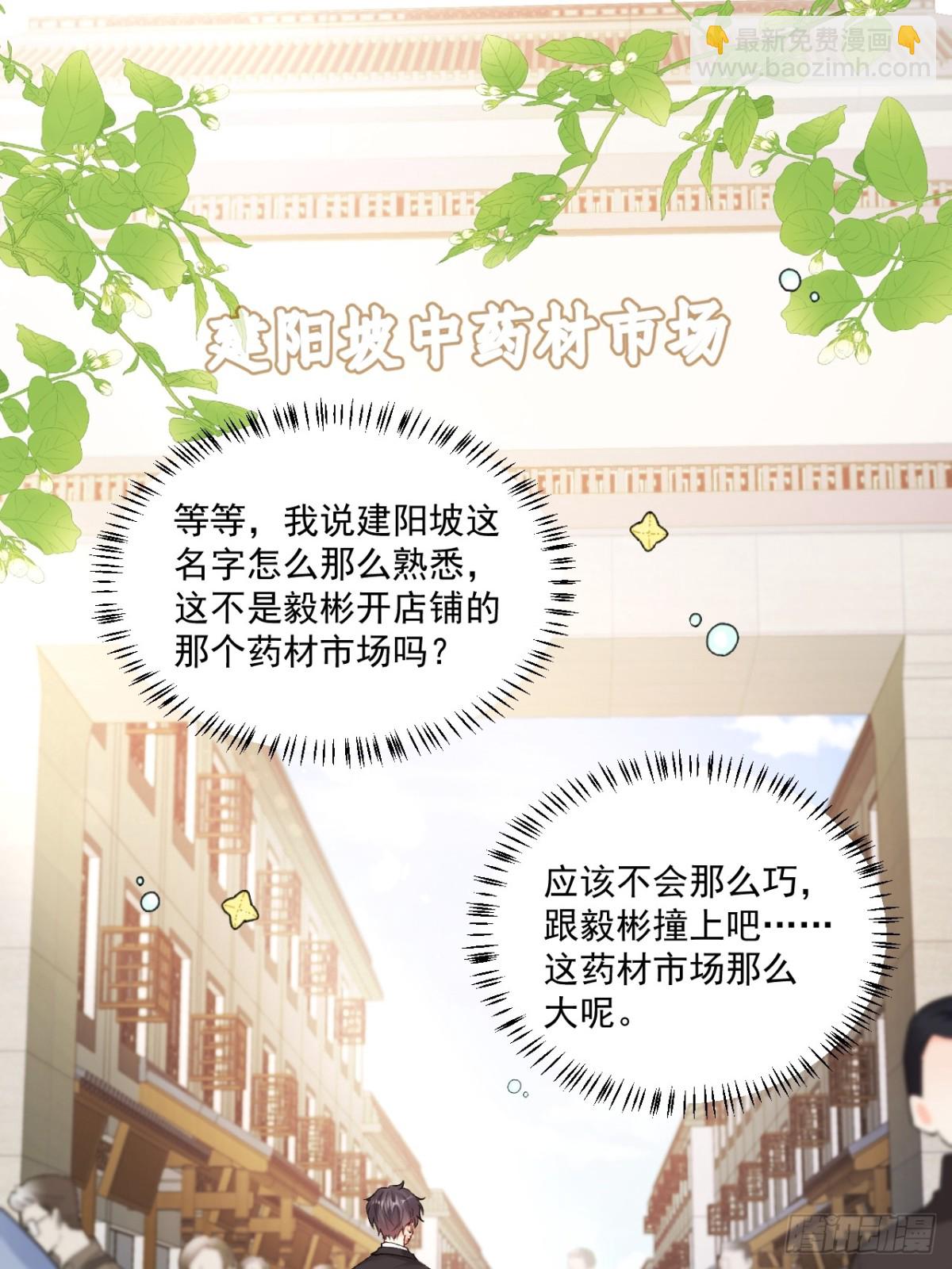 74   吃瓜大现场！-第75话