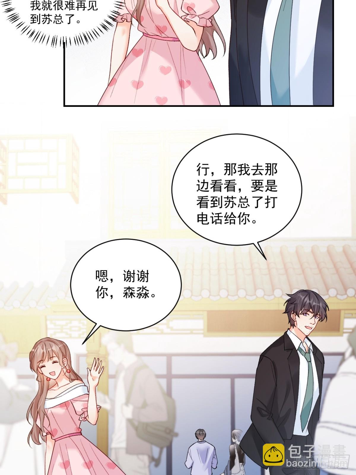 74   吃瓜大现场！-第75话