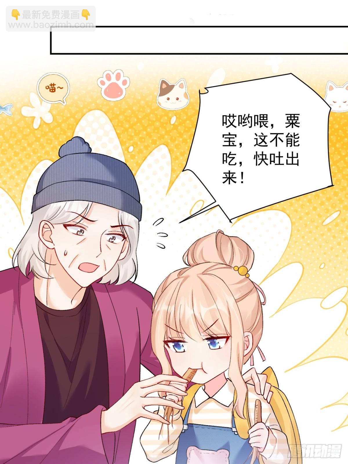 74   吃瓜大现场！-第75话