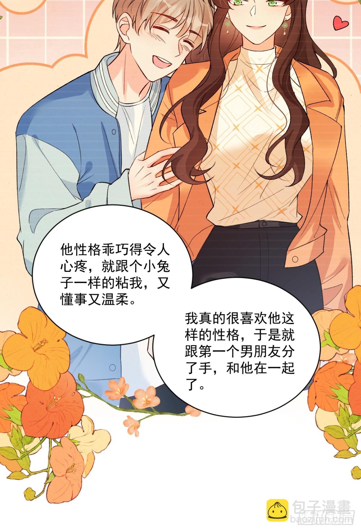 76   回收！-第77话