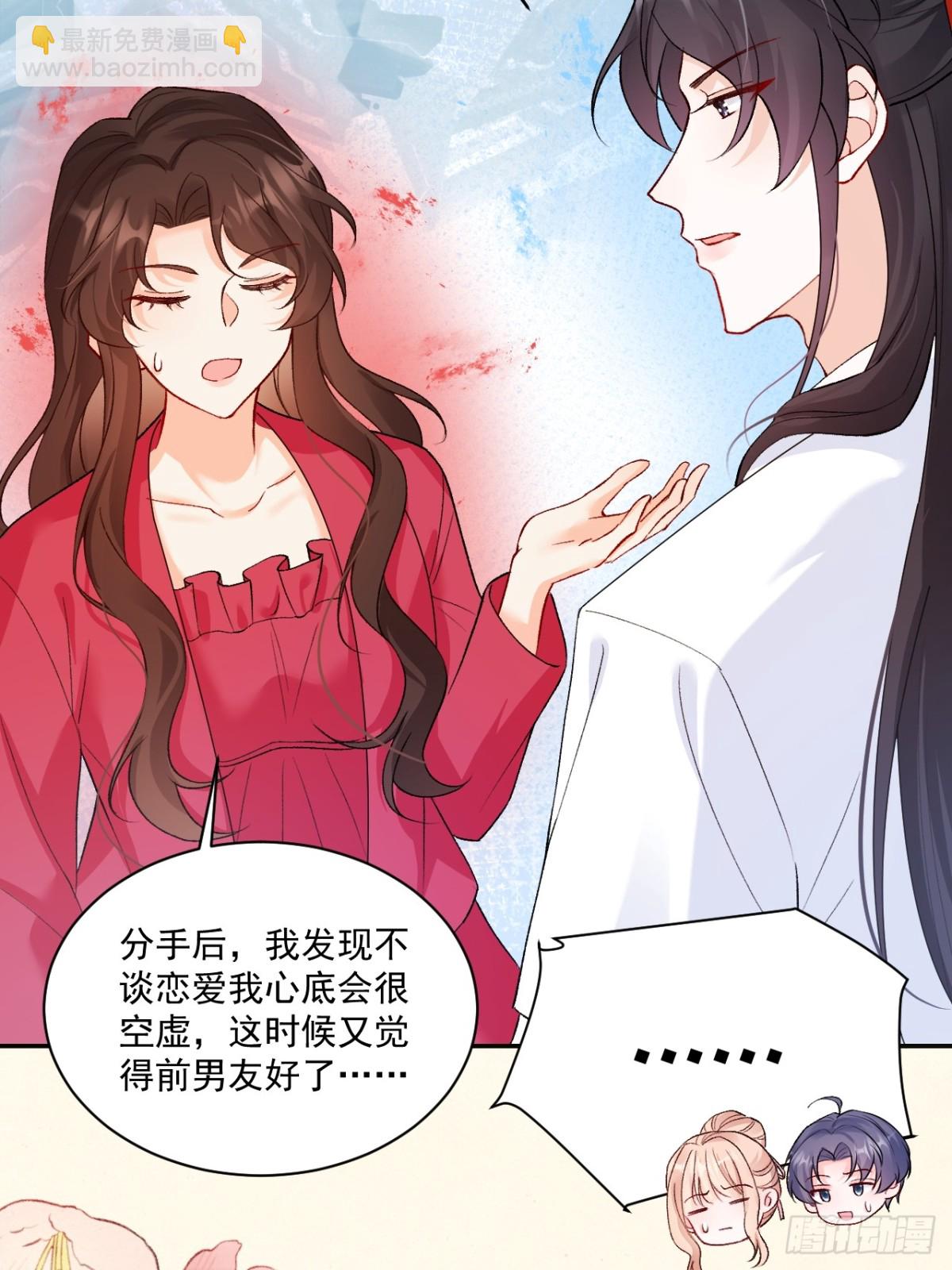 76   回收！-第77话