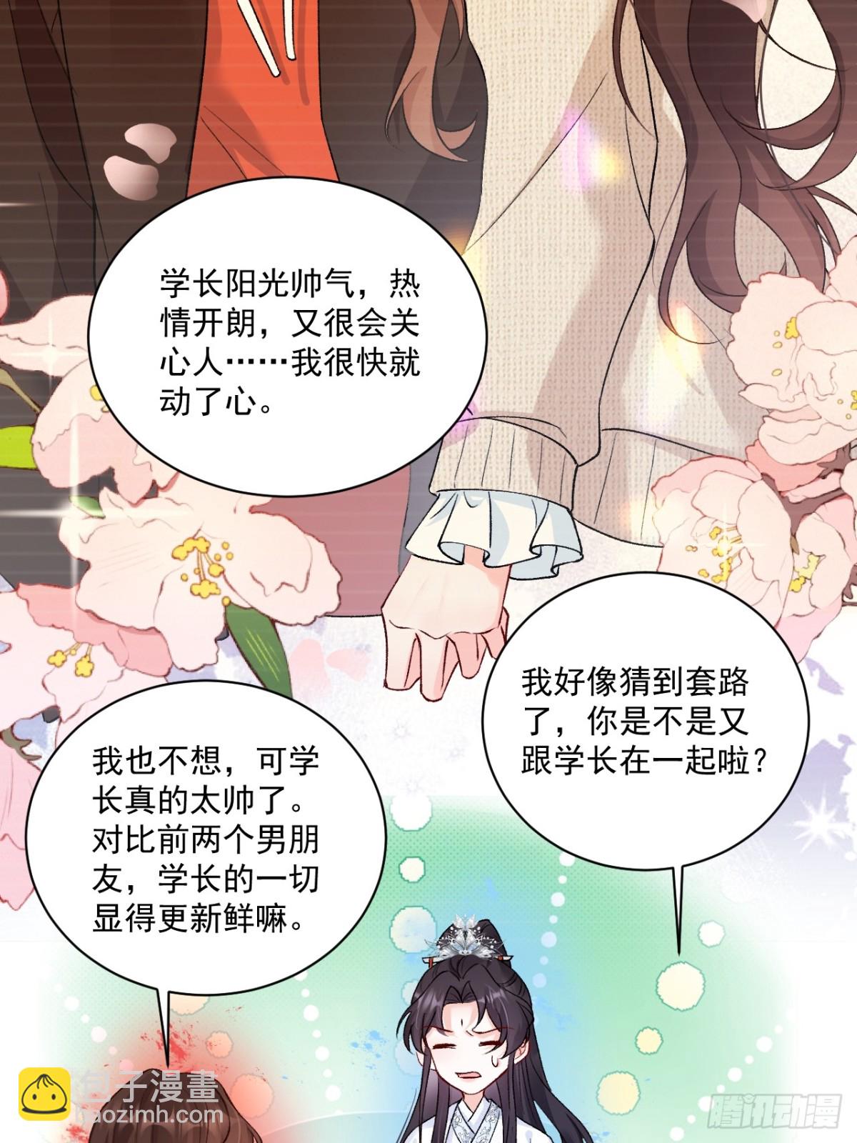 76   回收！-第77话