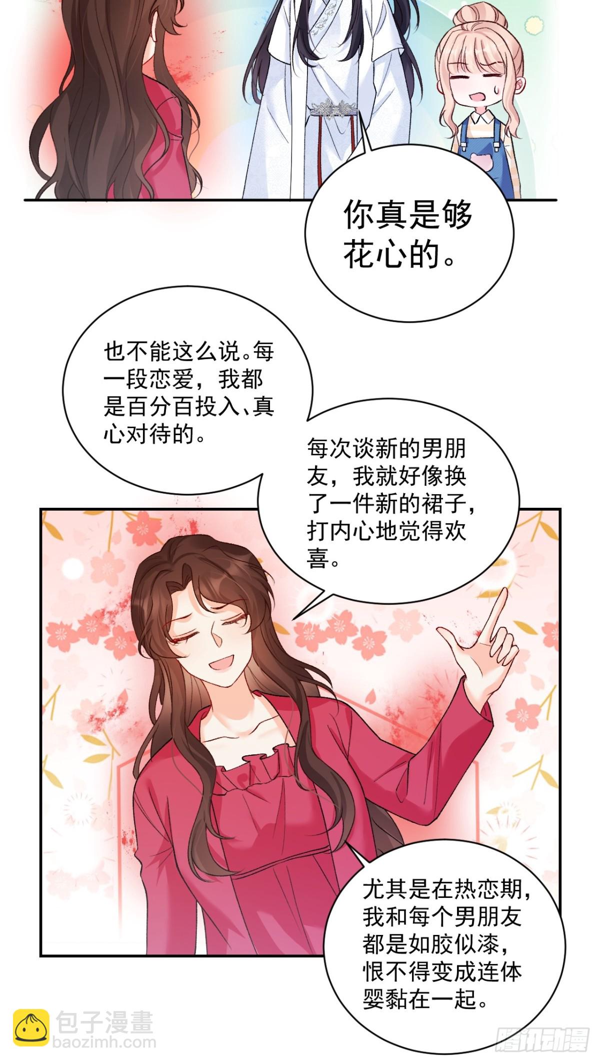 76   回收！-第77话