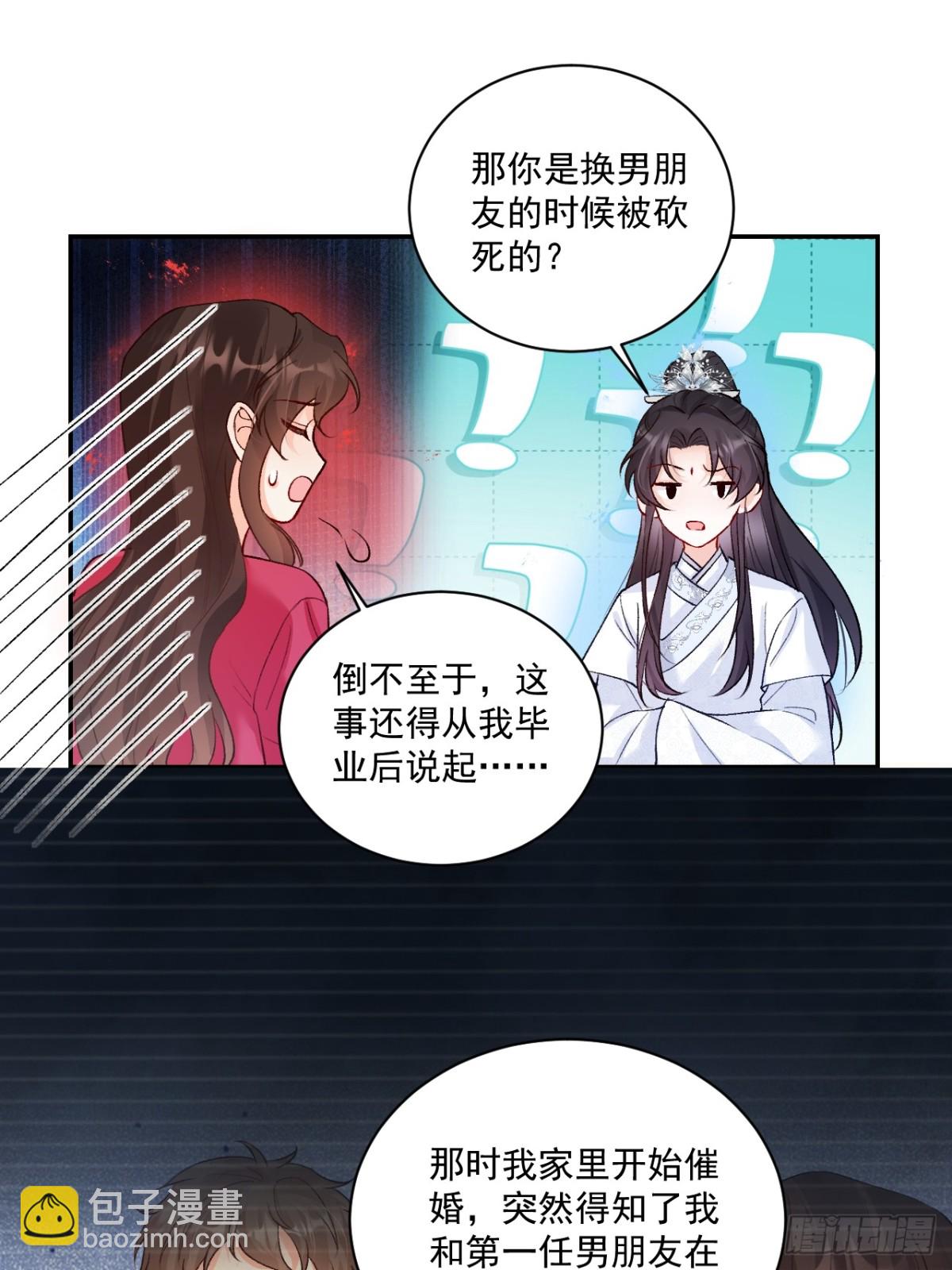 76   回收！-第77话