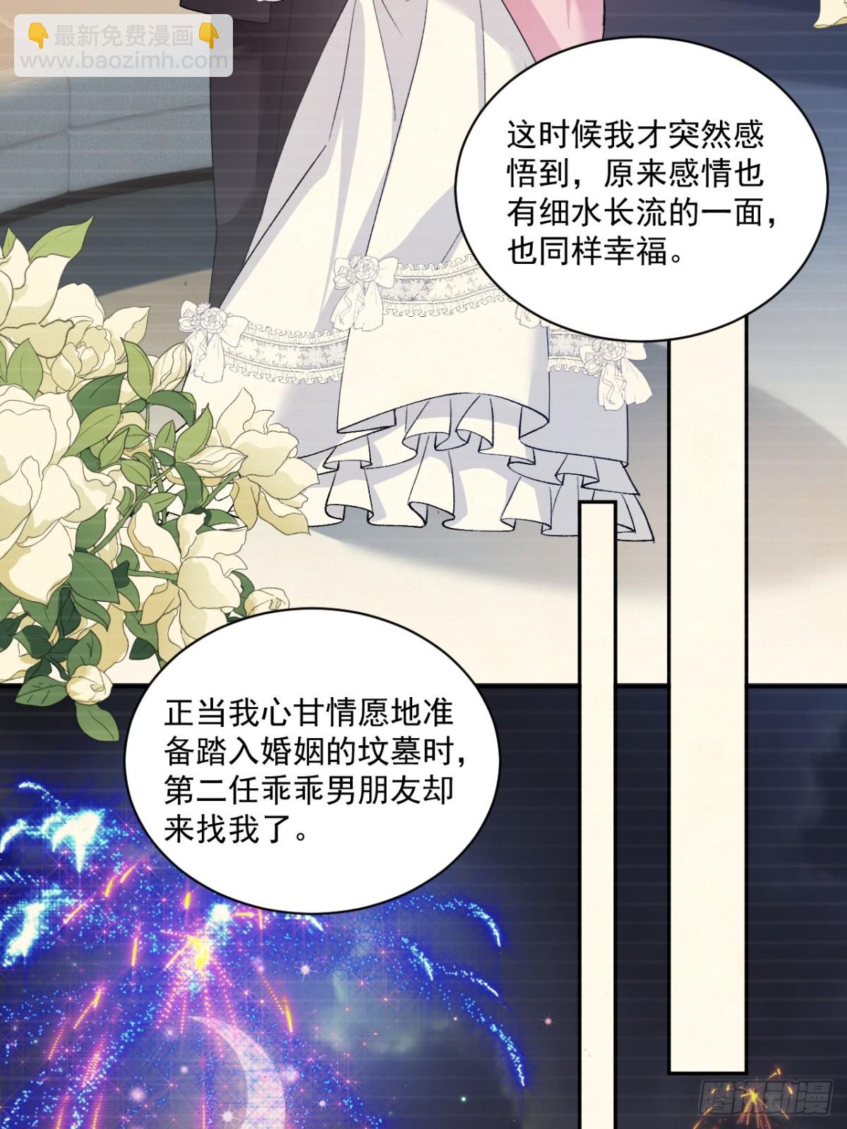 76   回收！-第77话