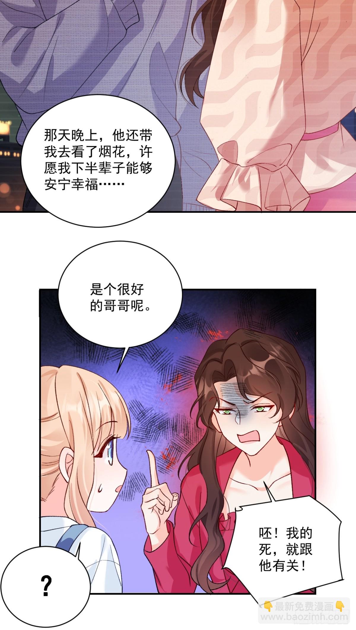 76   回收！-第77话