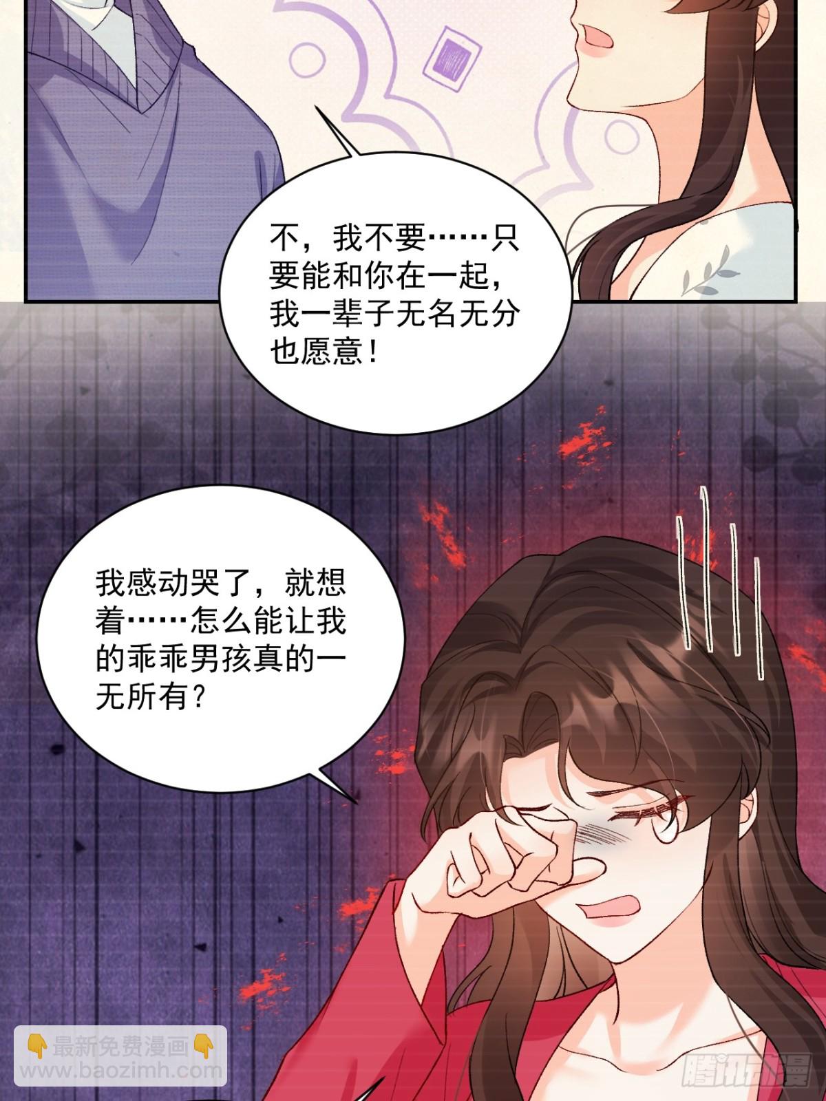 76   回收！-第77话