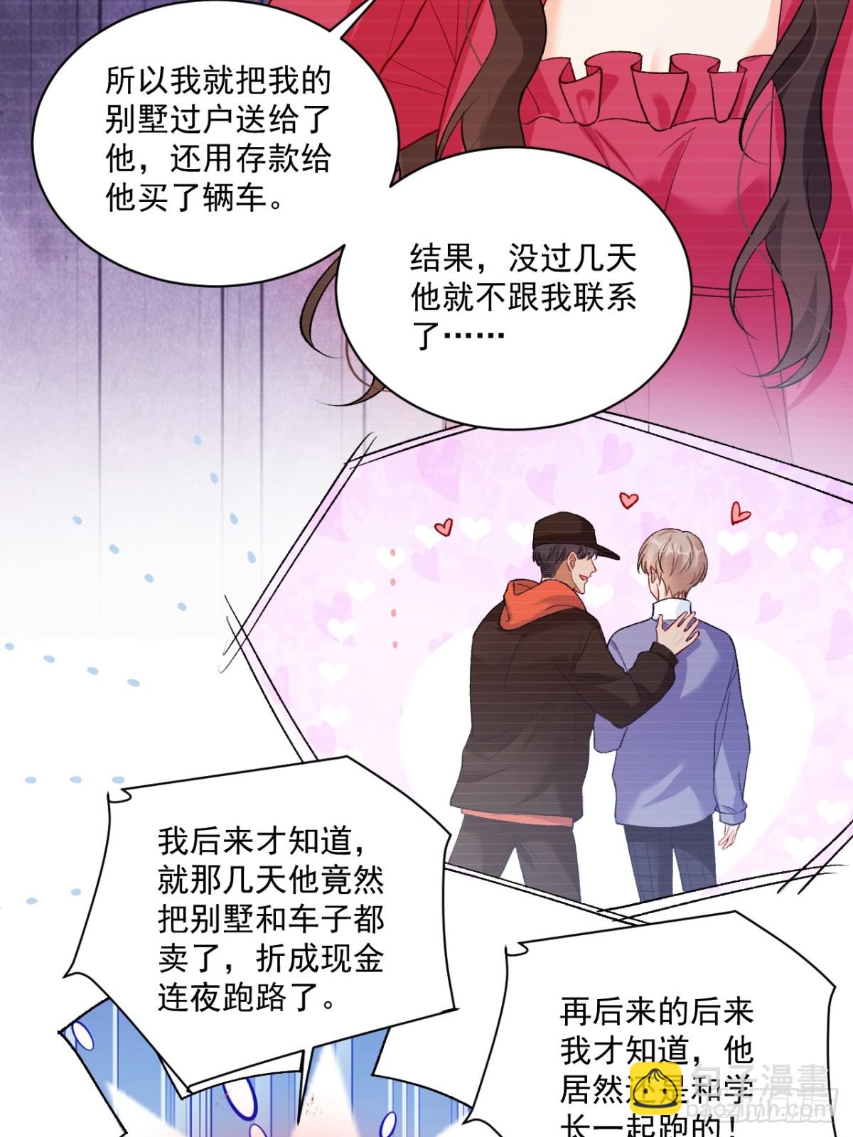 76   回收！-第77话