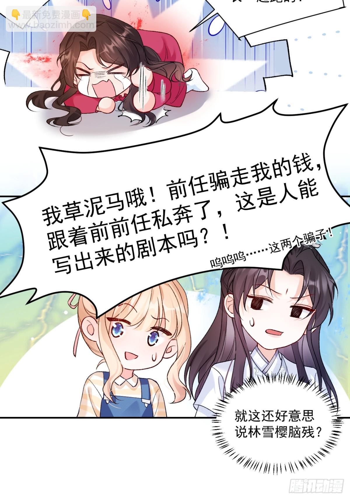 76   回收！-第77话