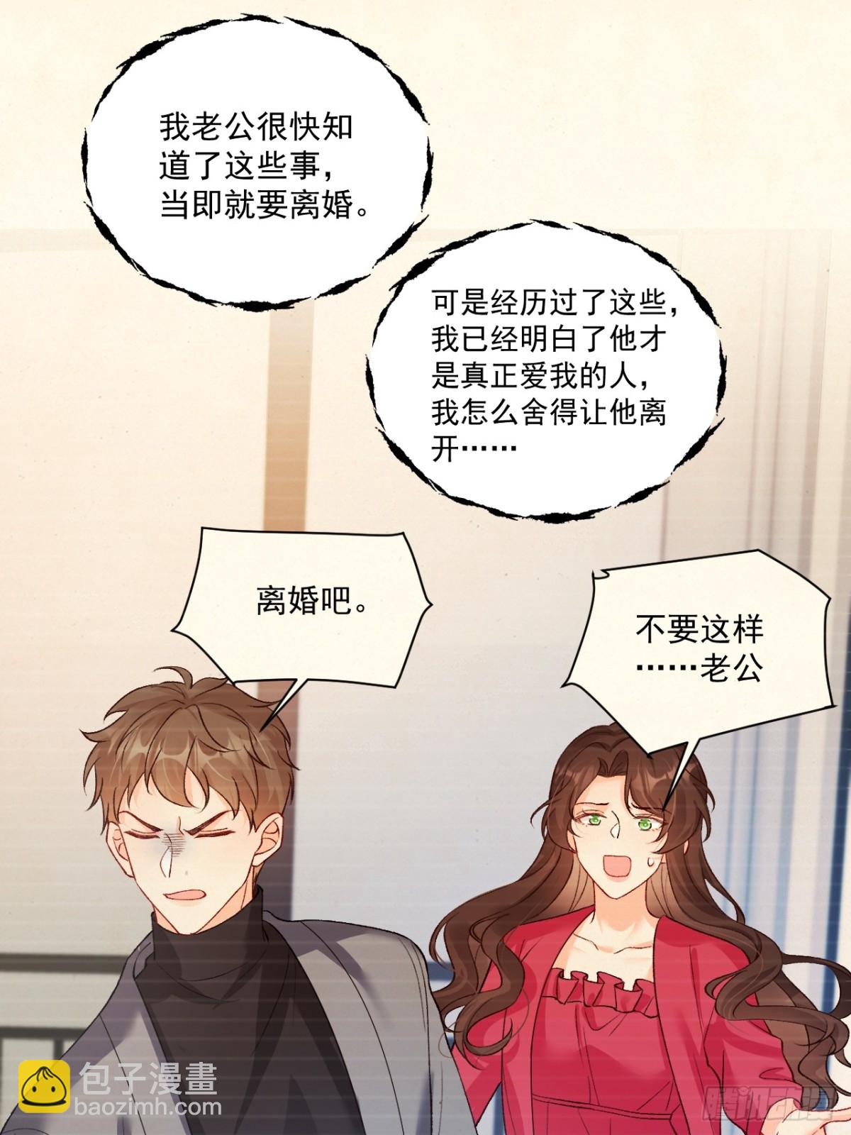 76   回收！-第77话