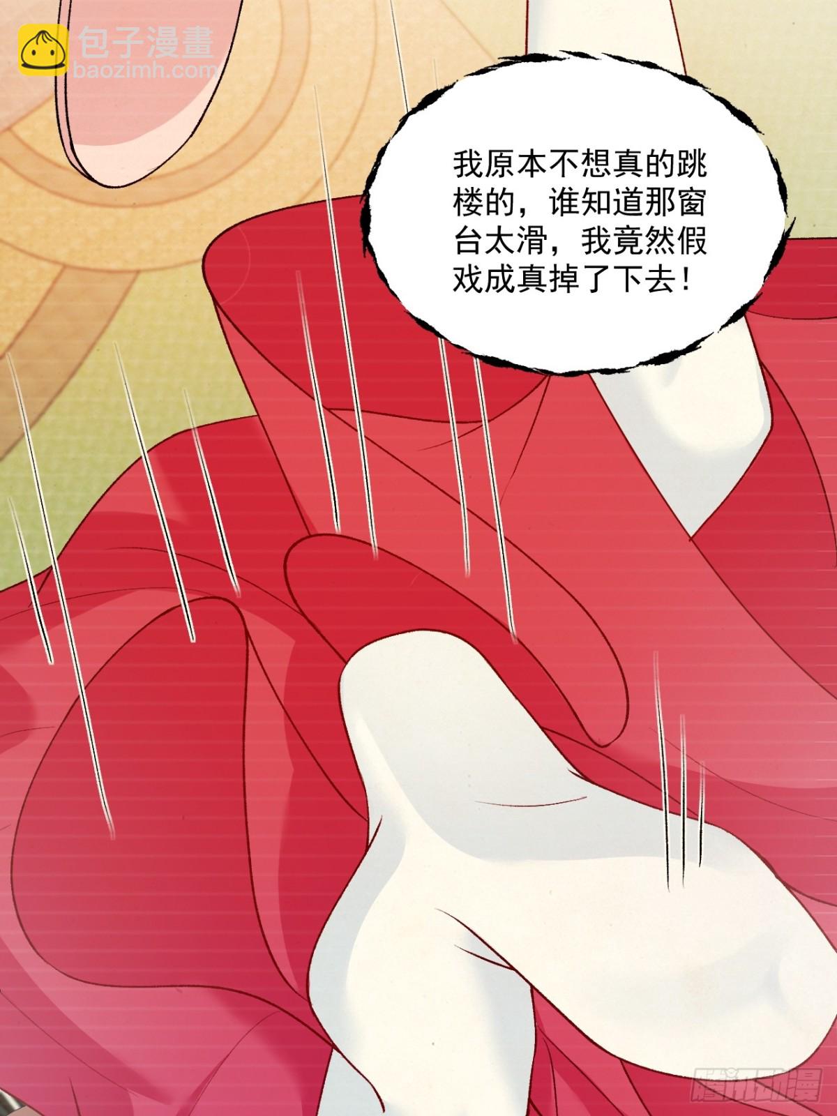 76   回收！-第77话