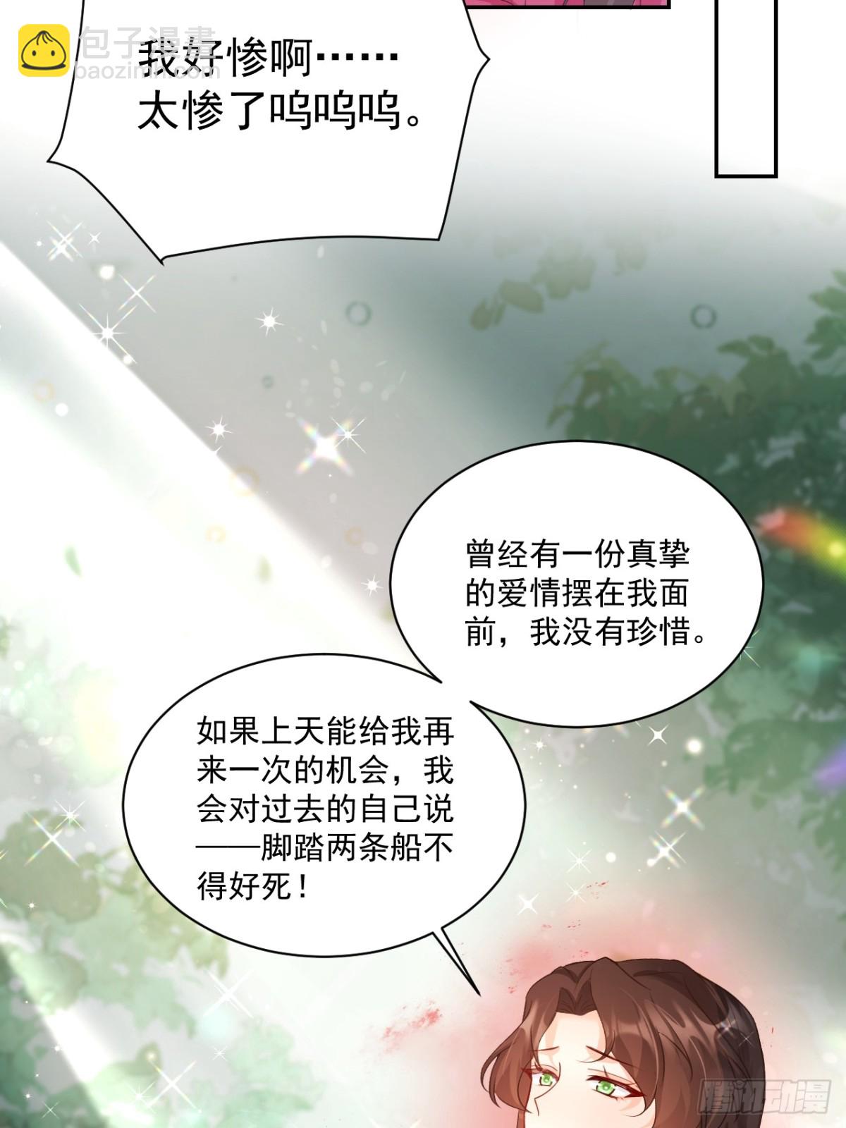 76   回收！-第77话