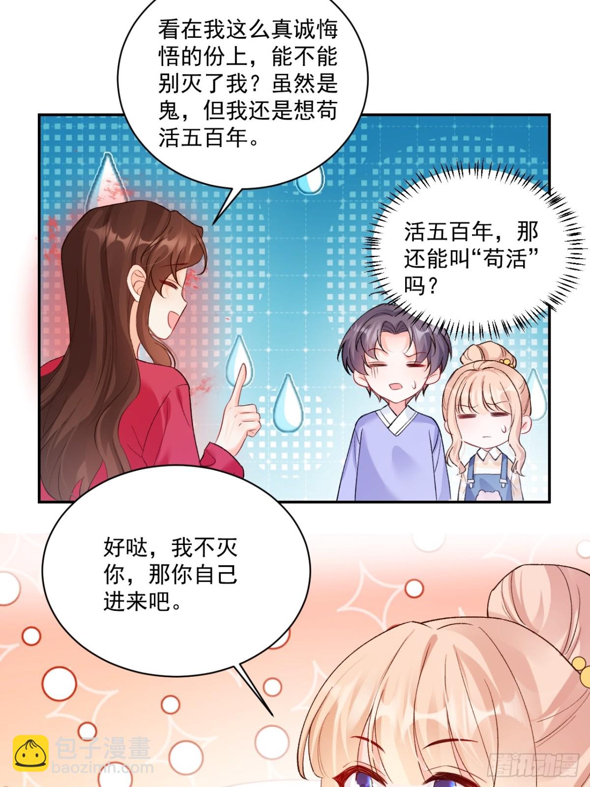 76   回收！-第77话