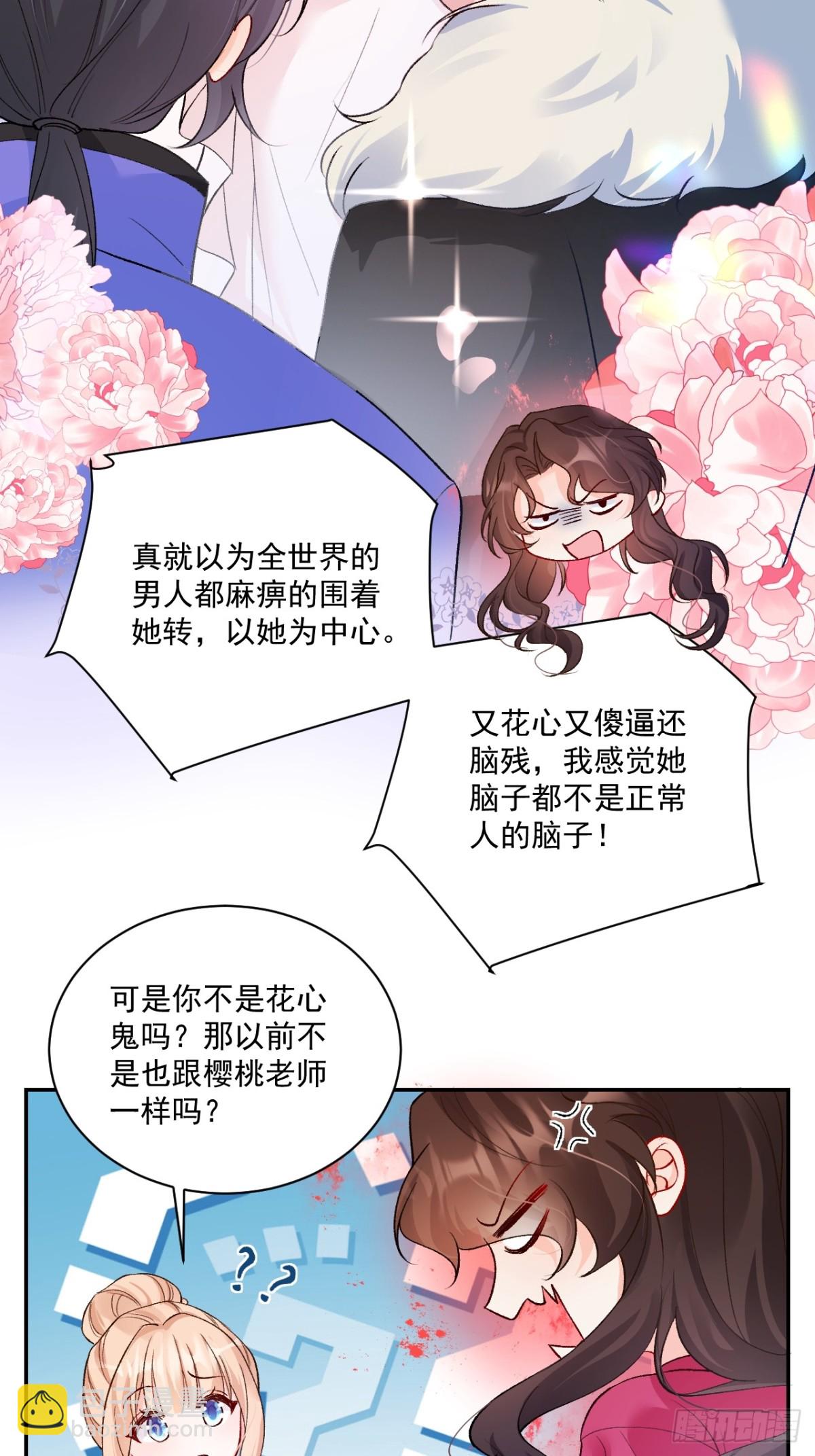 76   回收！-第77话