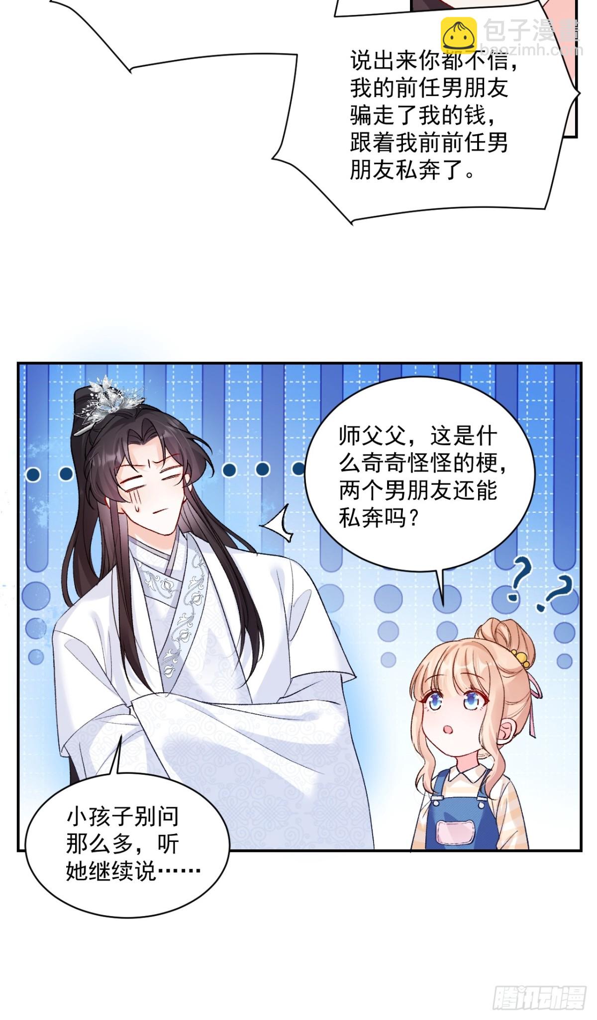 76   回收！-第77话