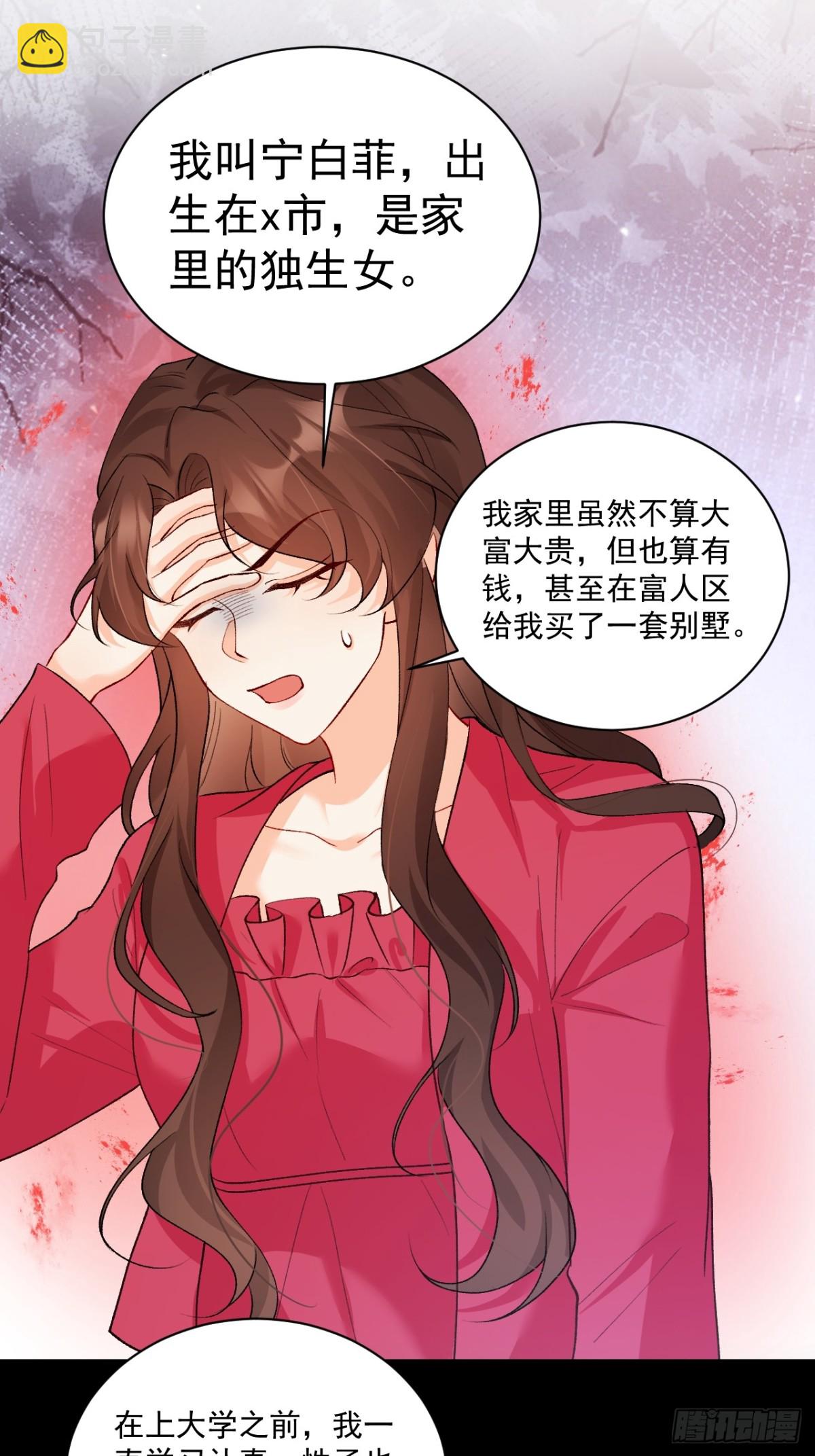 76   回收！-第77话