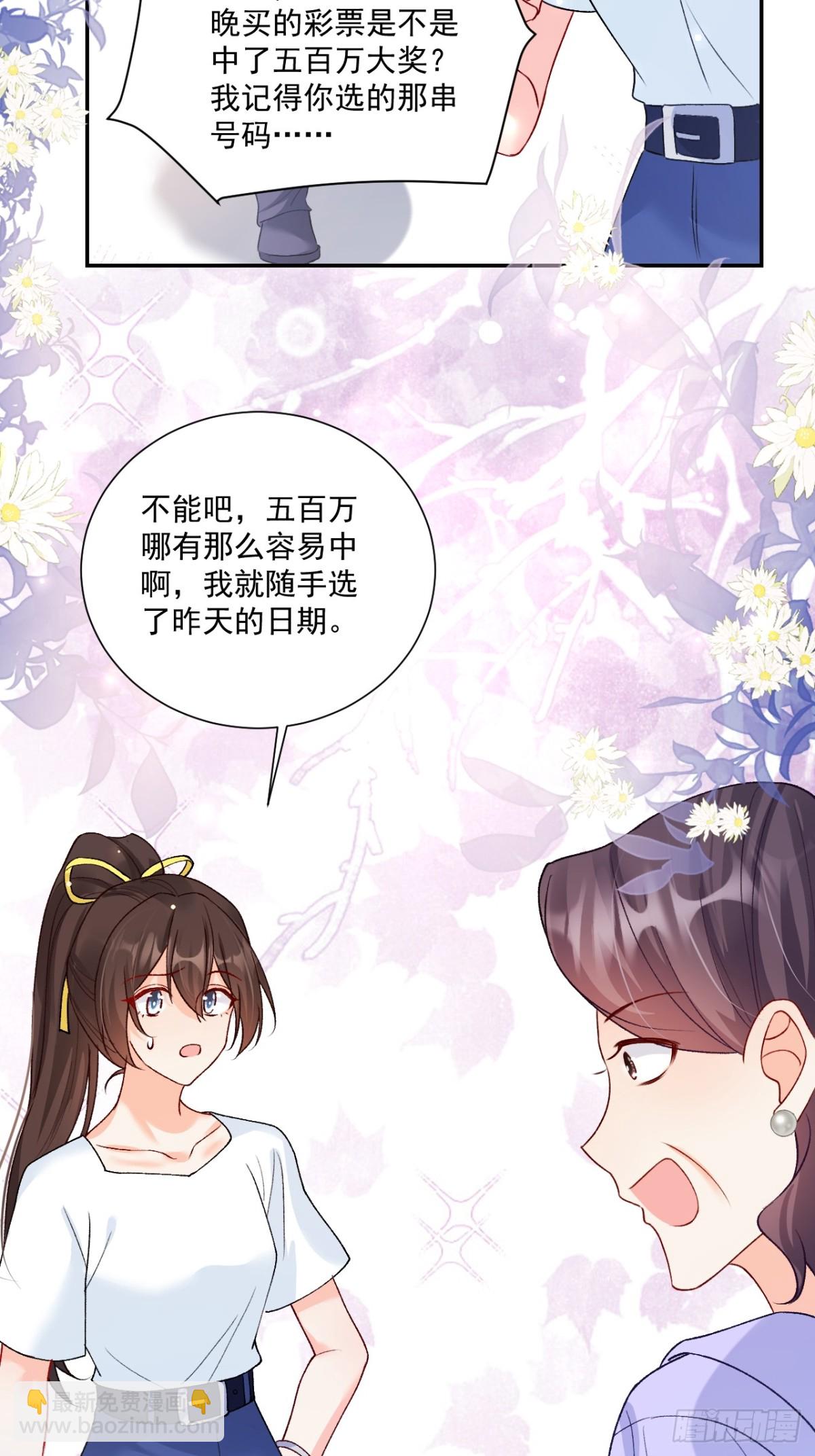 78   错过的情缘-第79话