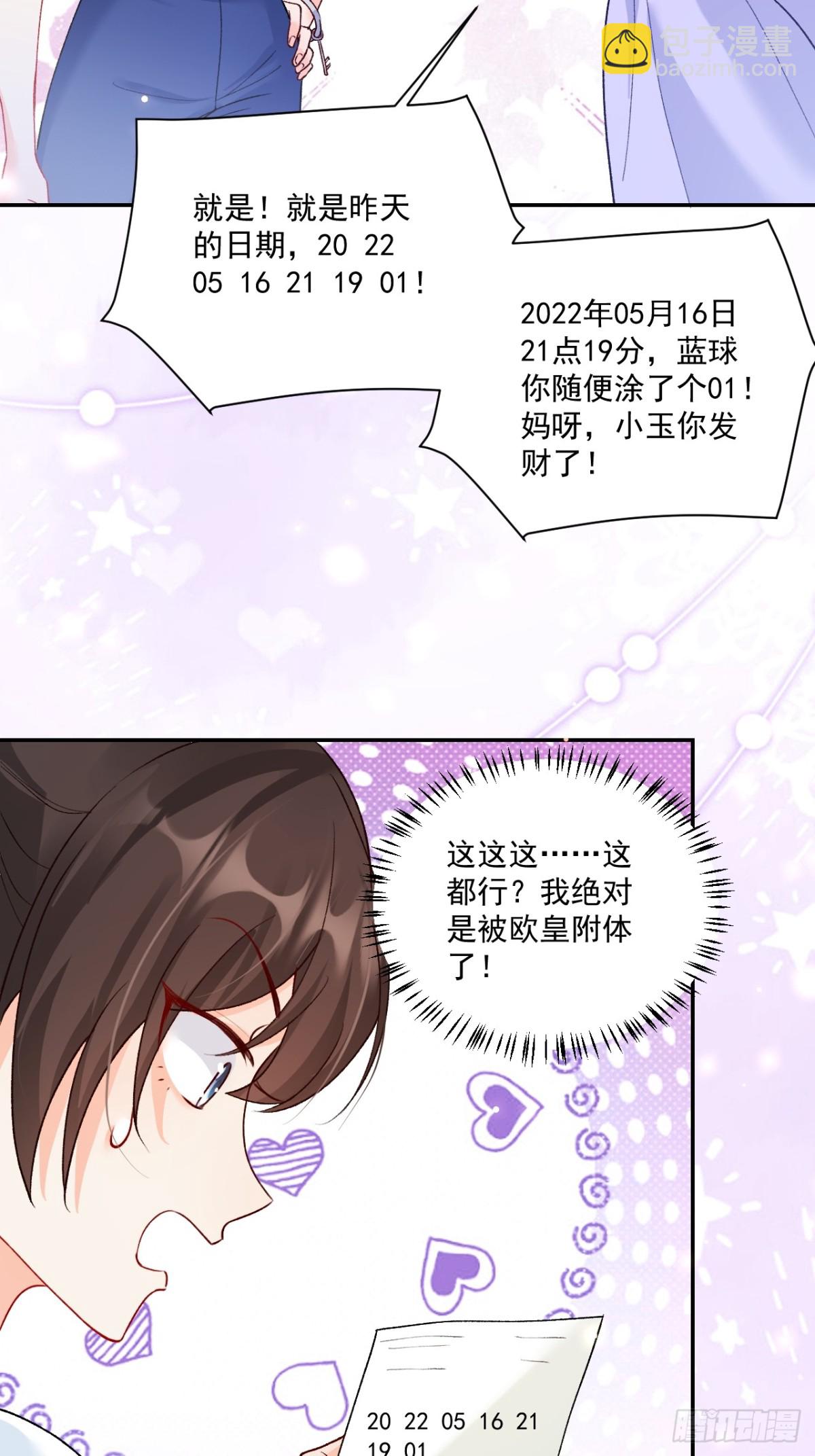 78   错过的情缘-第79话