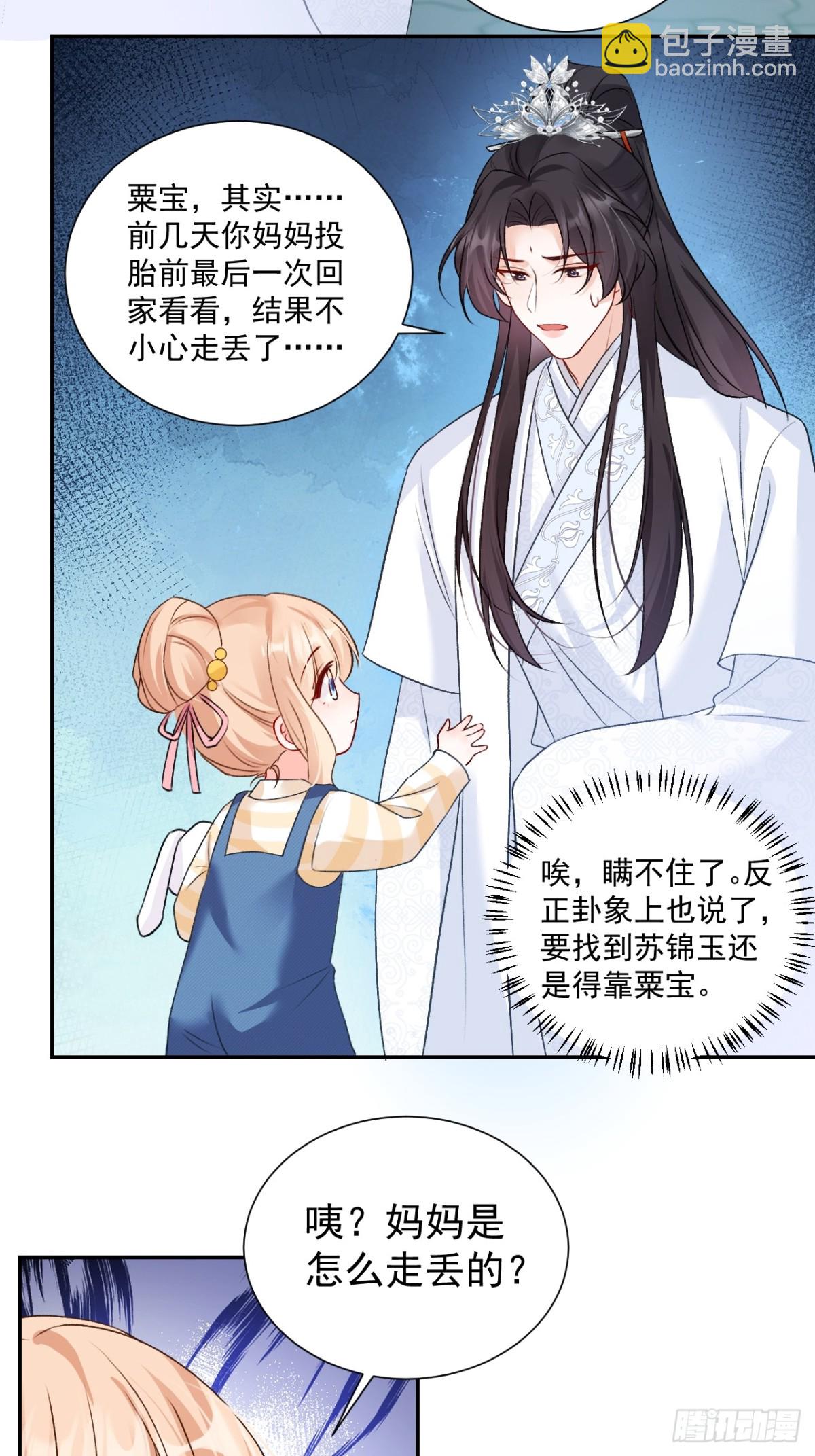 78   错过的情缘-第79话