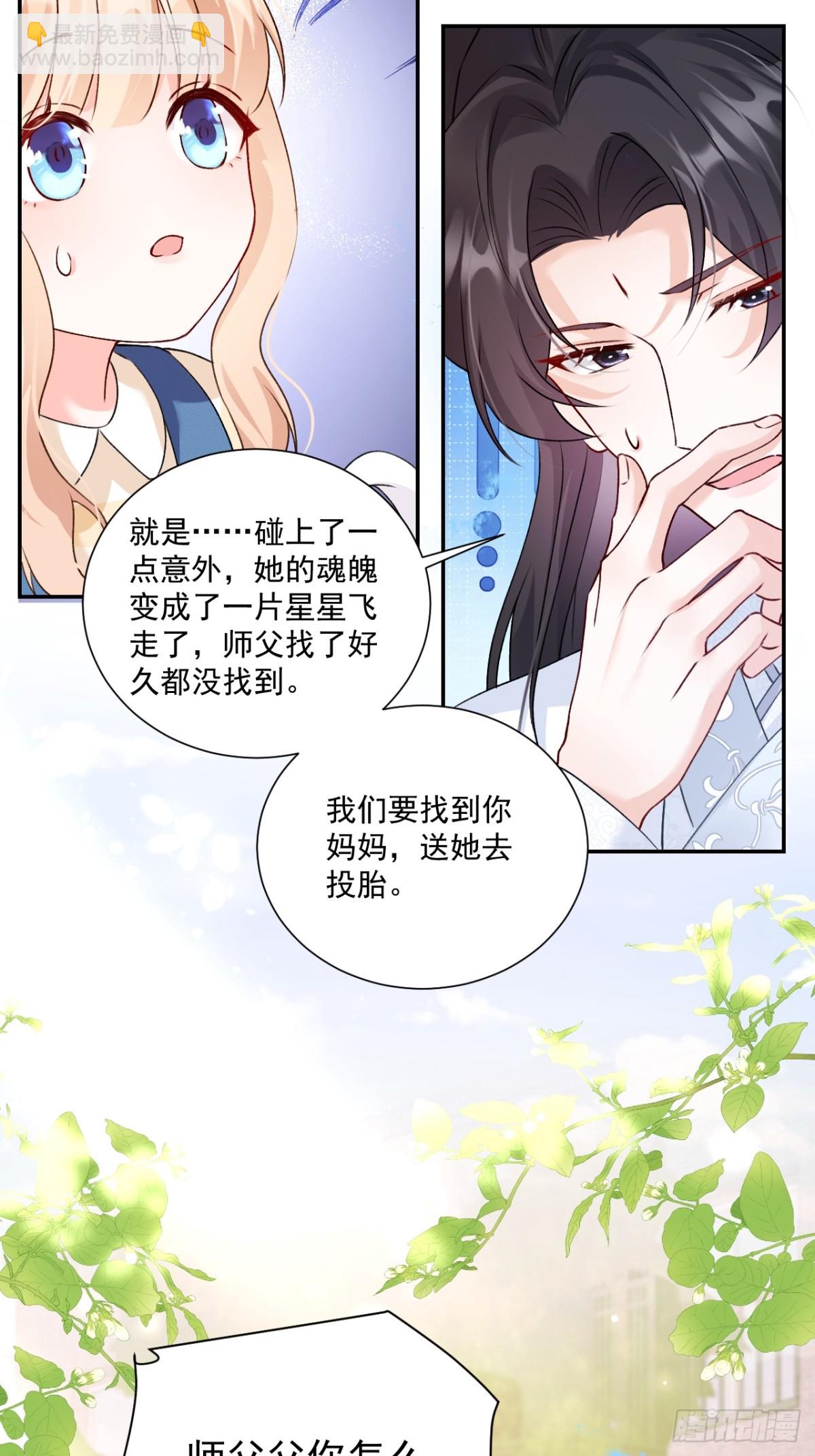 78   错过的情缘-第79话