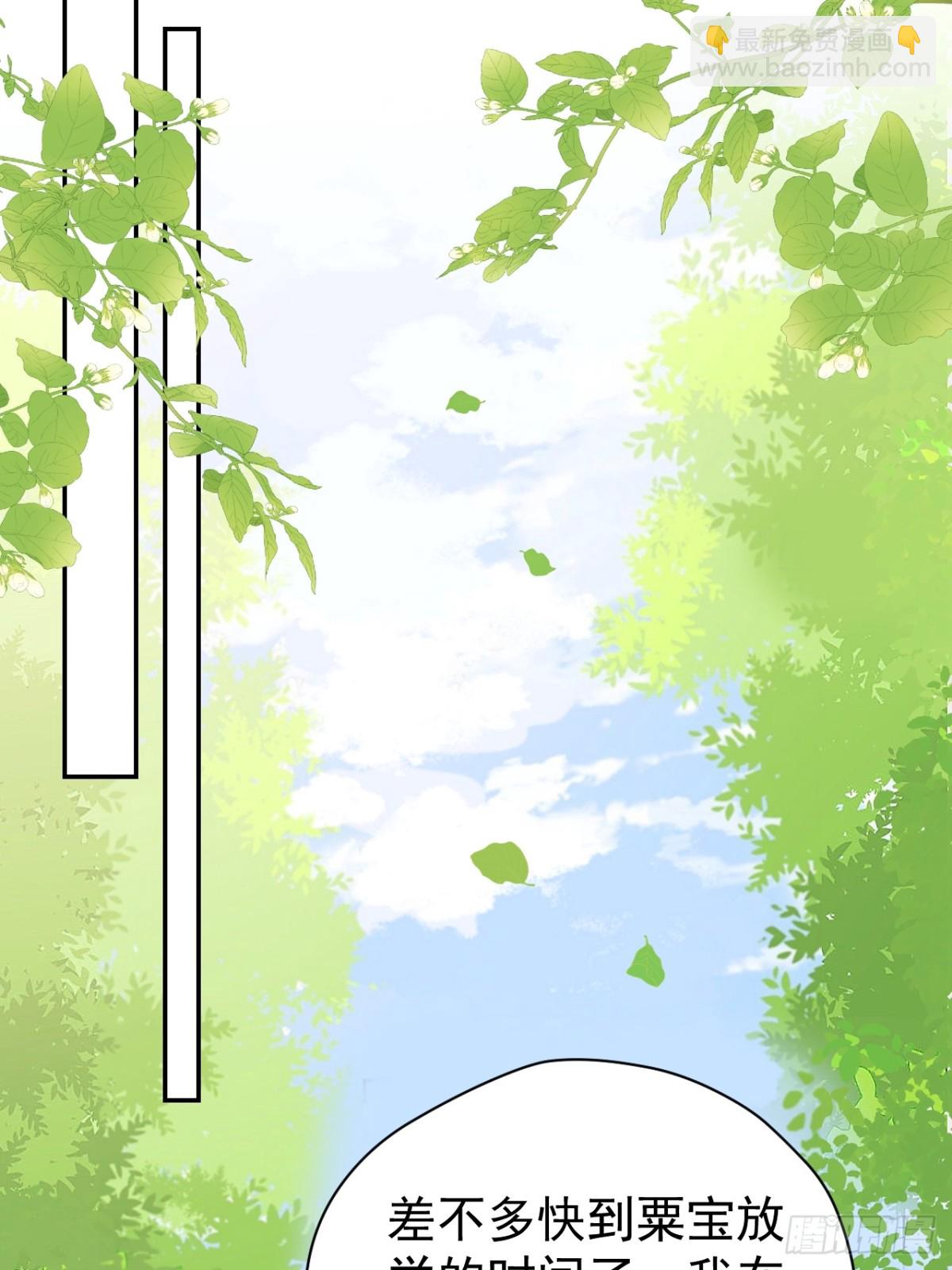 80   欧皇附身？(1/2)-第81话