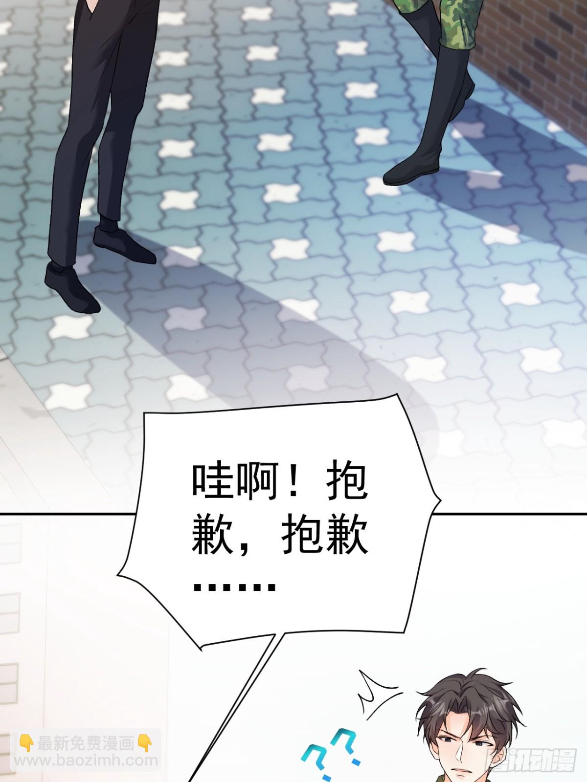 80   欧皇附身？(1/2)-第81话