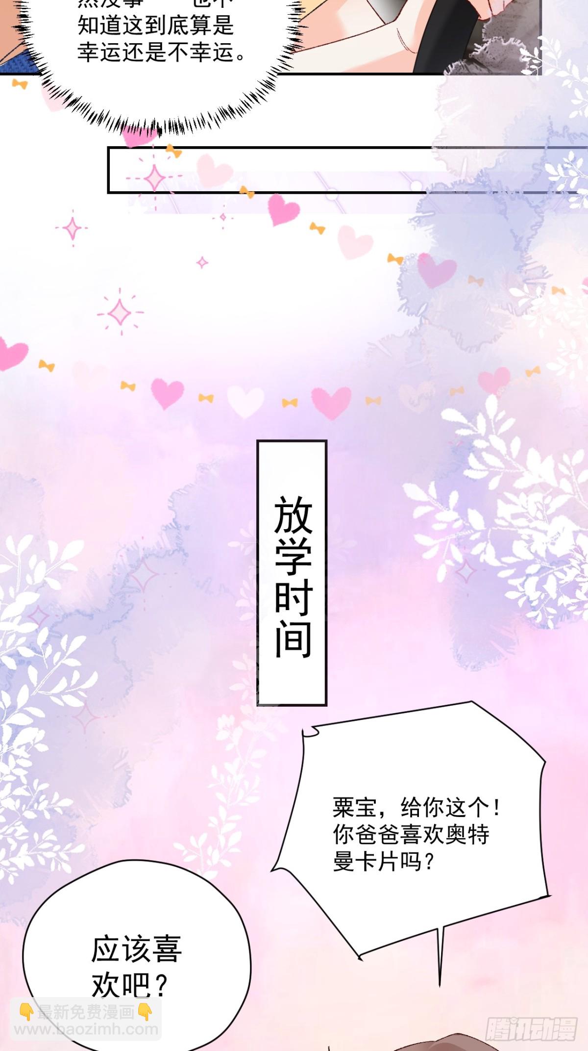 80   欧皇附身？(1/2)-第81话