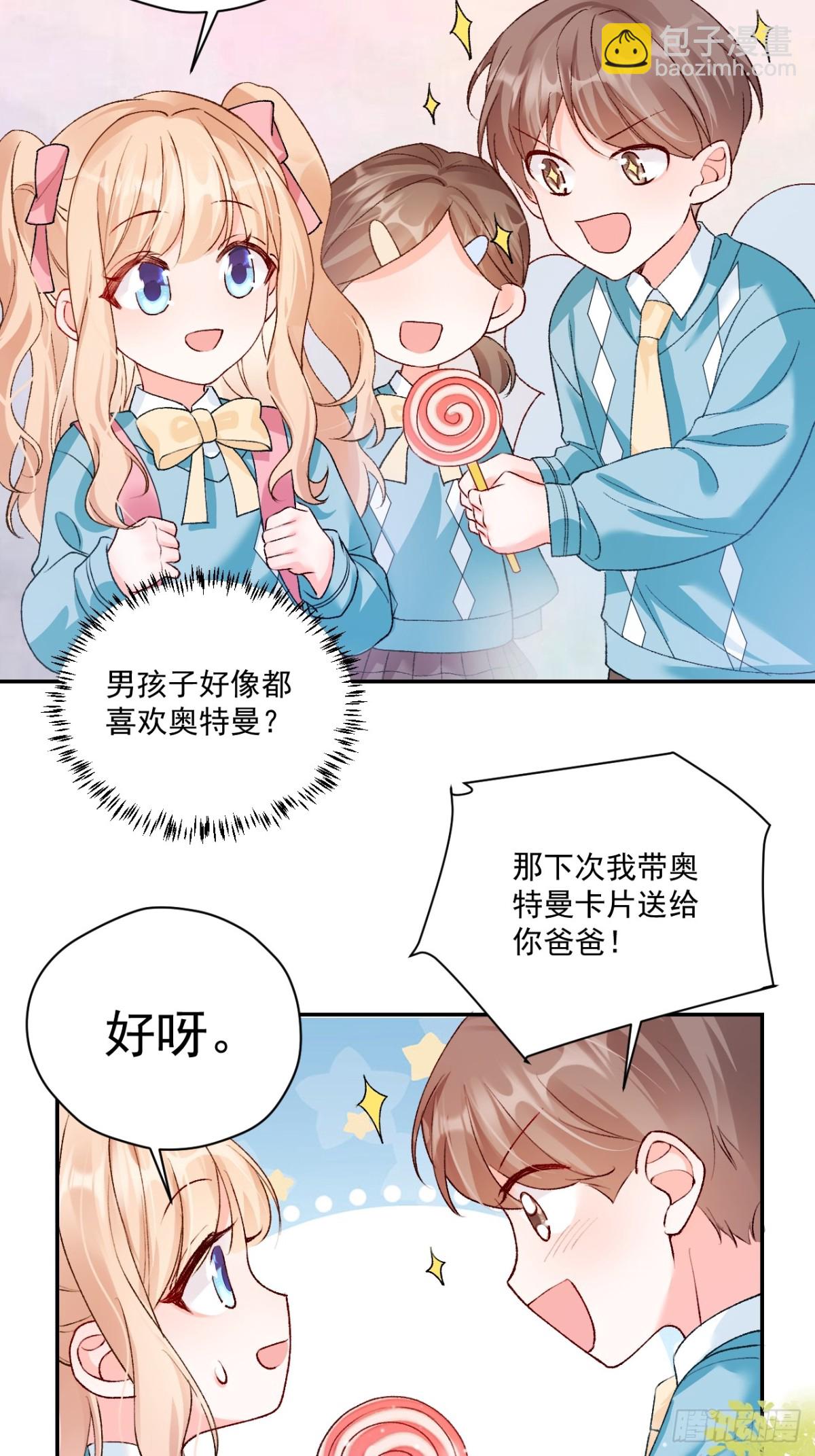 80   欧皇附身？(1/2)-第81话