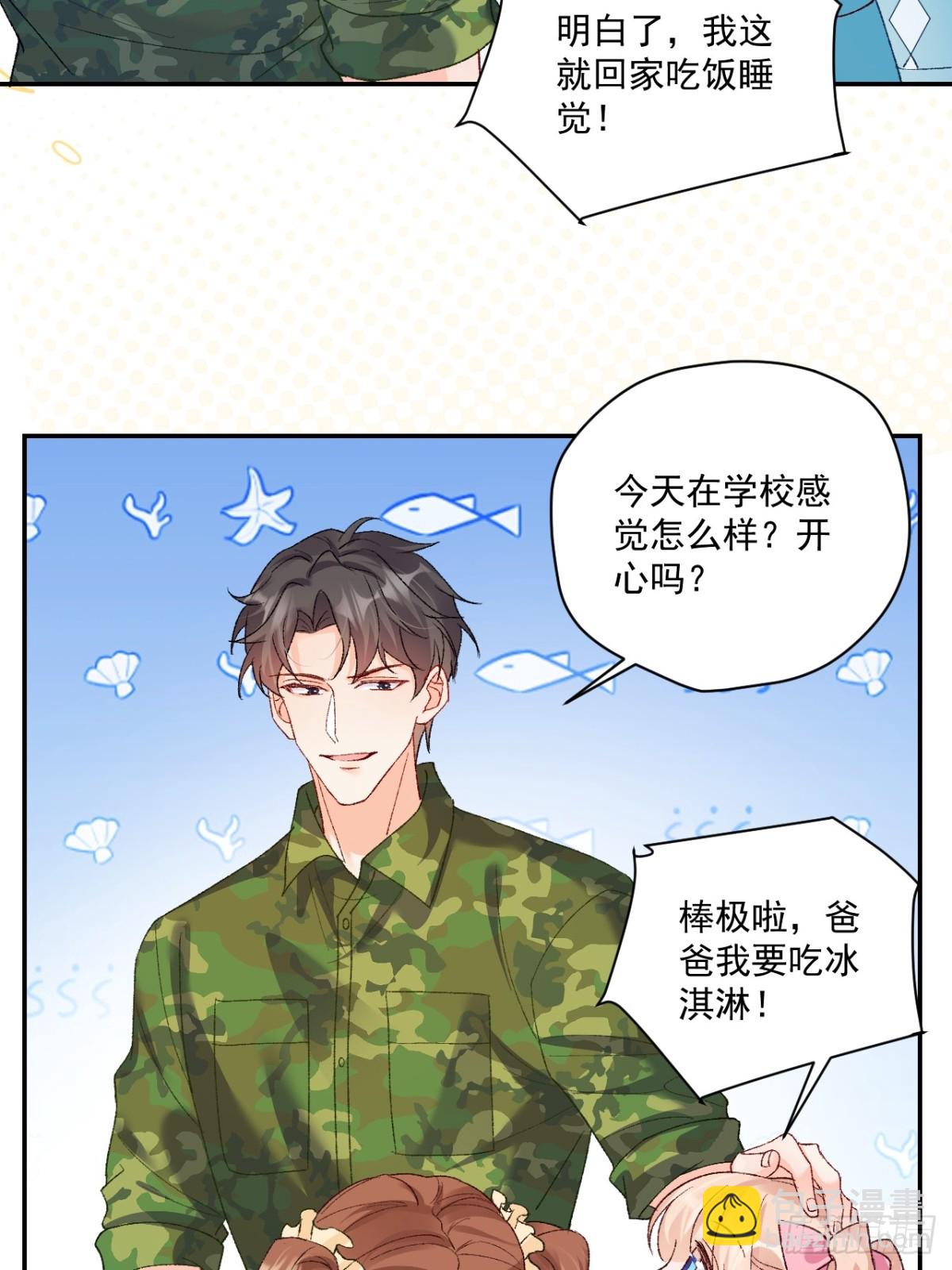 80   欧皇附身？(1/2)-第81话