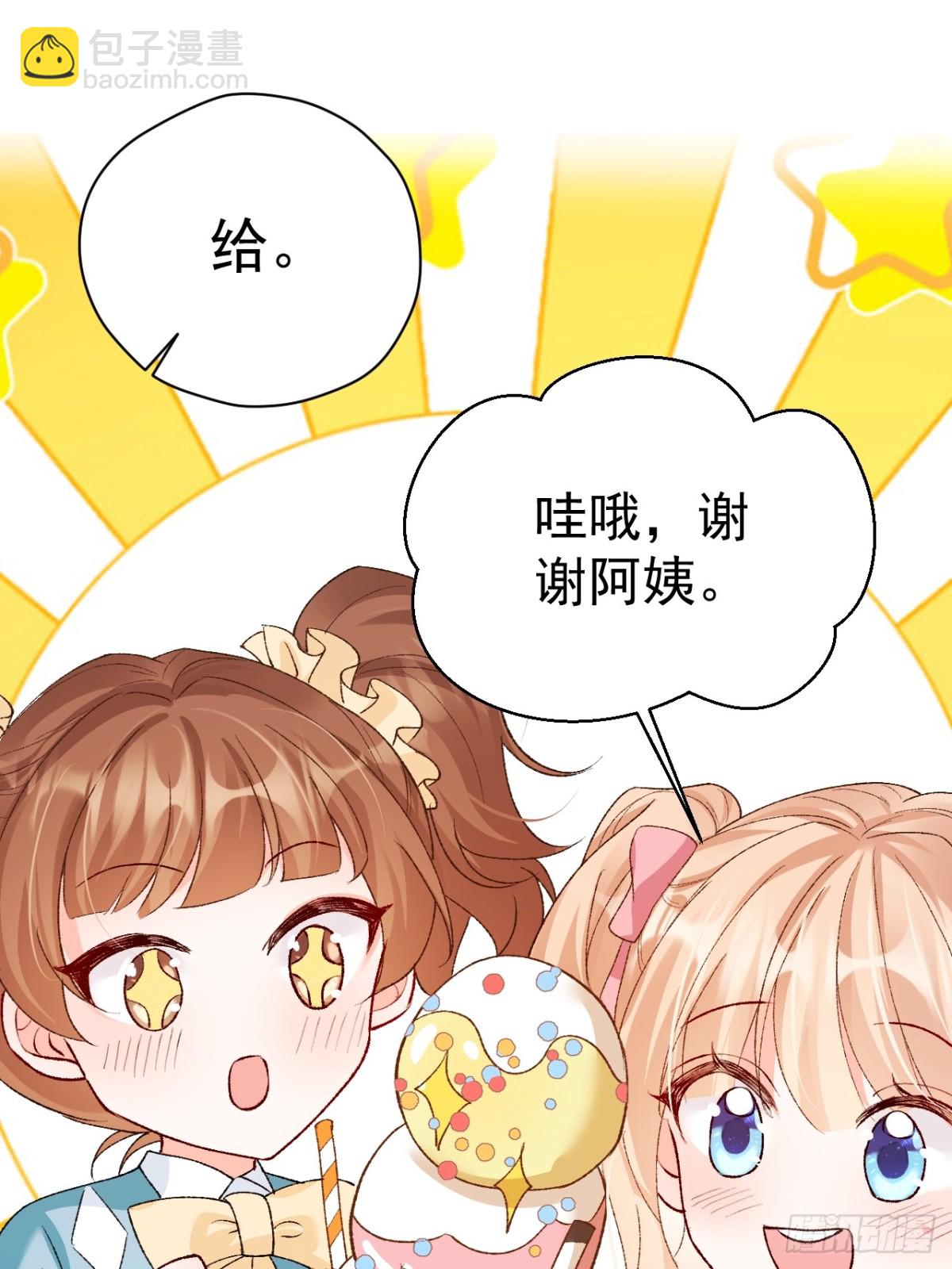 80   欧皇附身？(1/2)-第81话