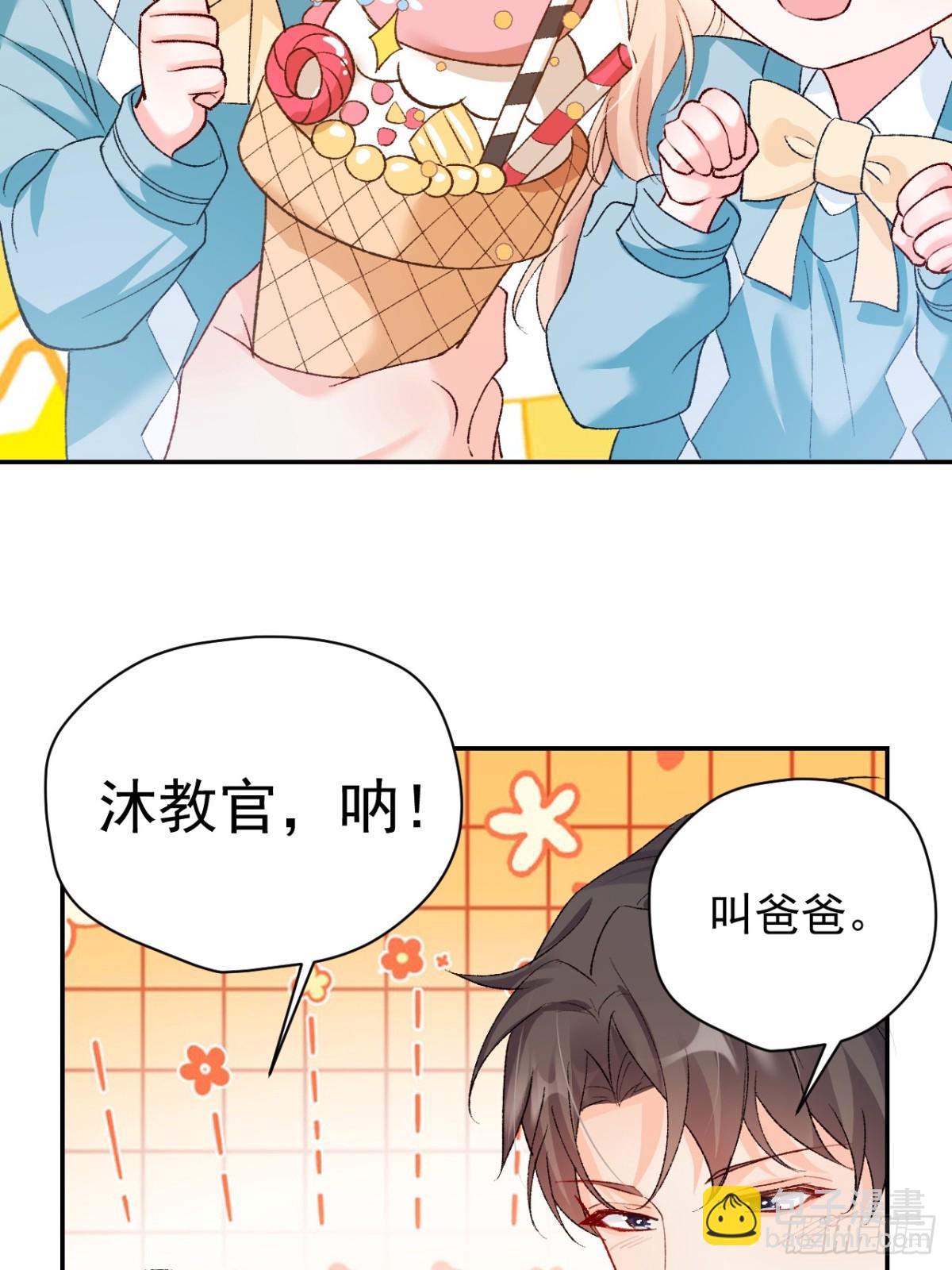 80   欧皇附身？(1/2)-第81话