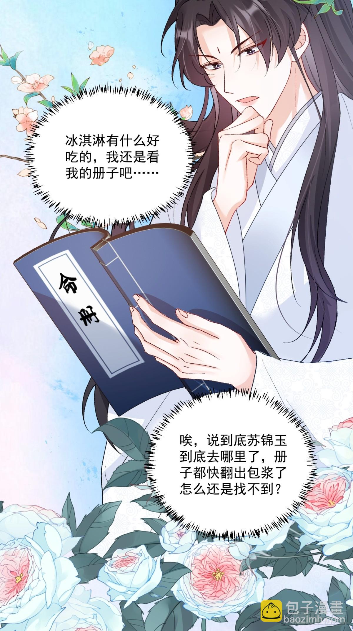 80   欧皇附身？(1/2)-第81话