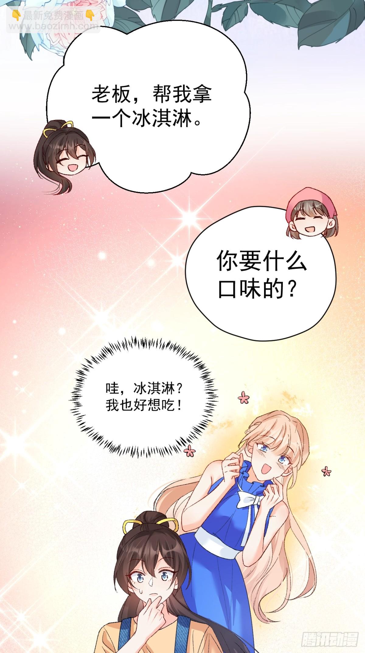 80   欧皇附身？(1/2)-第81话