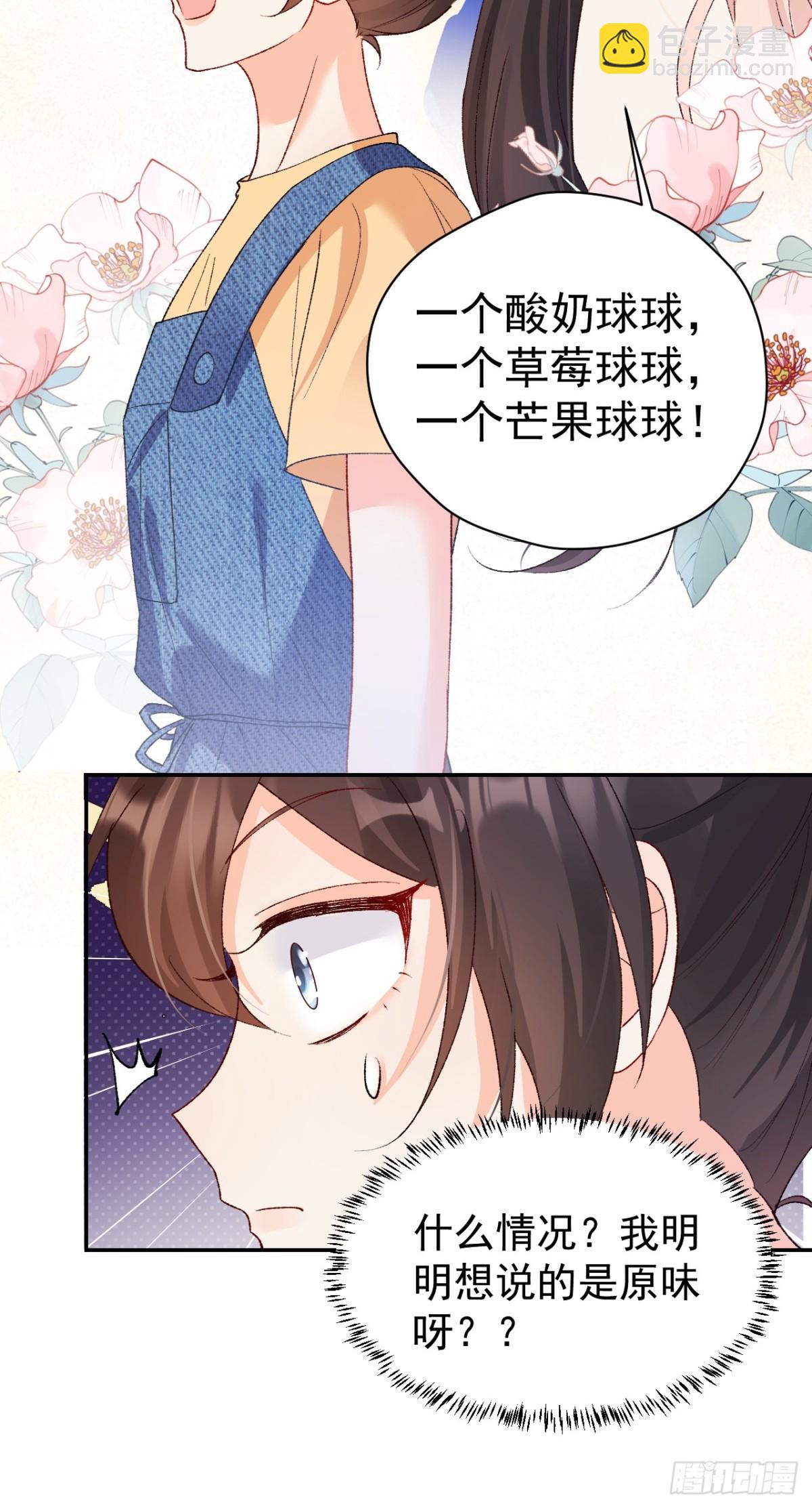 80   欧皇附身？(1/2)-第81话