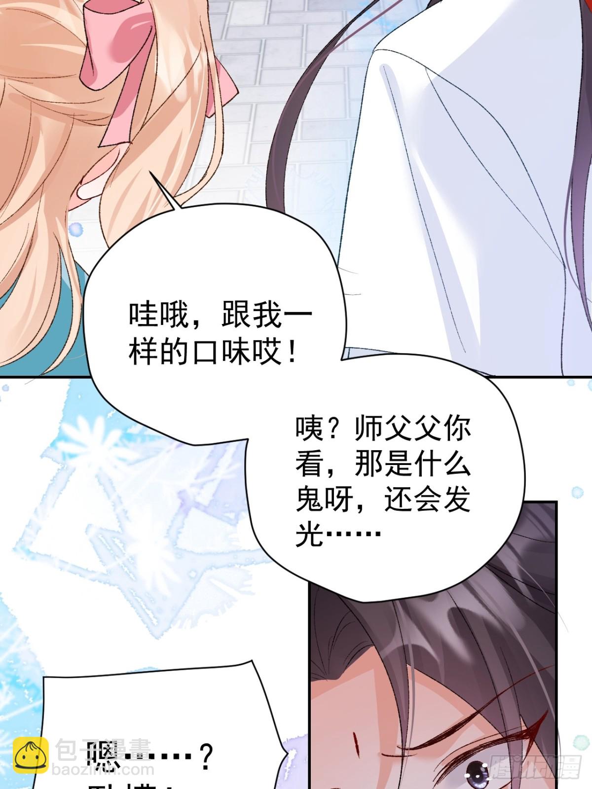 80   欧皇附身？(1/2)-第81话