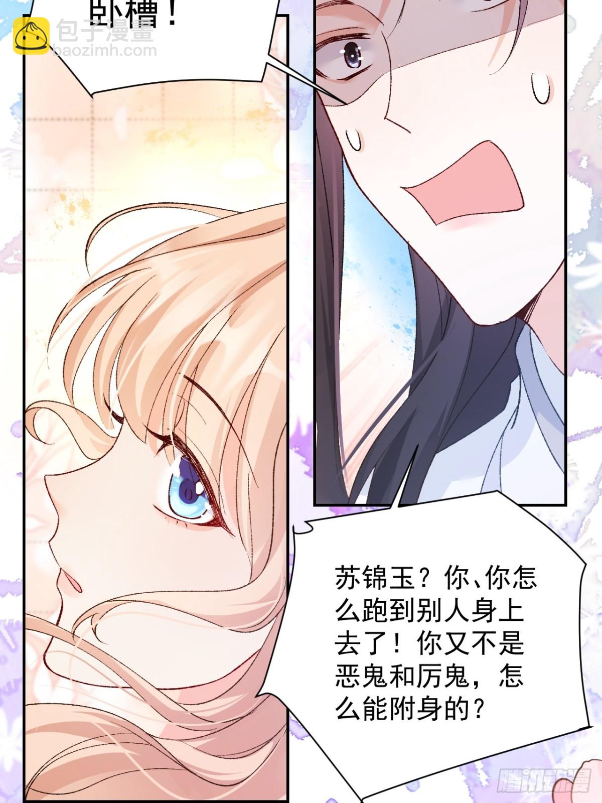 80   欧皇附身？(1/2)-第81话