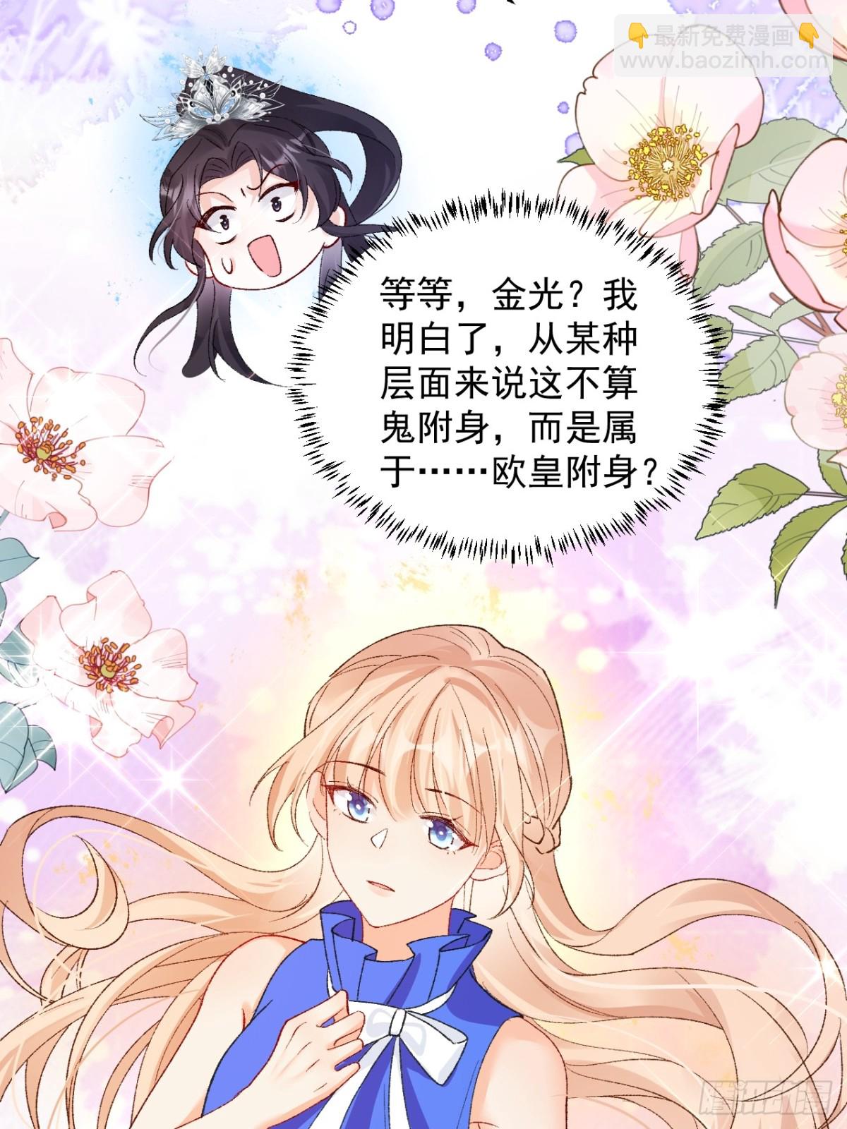 80   欧皇附身？(1/2)-第81话