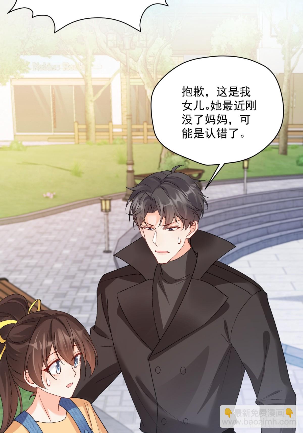 80   欧皇附身？(1/2)-第81话