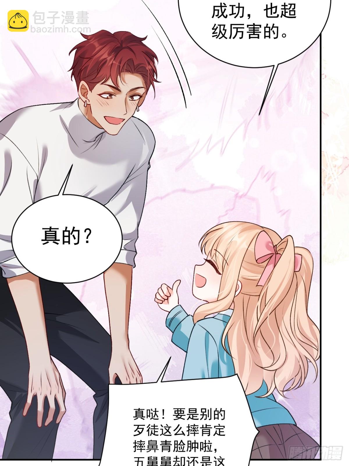 80   欧皇附身？(1/2)-第81话