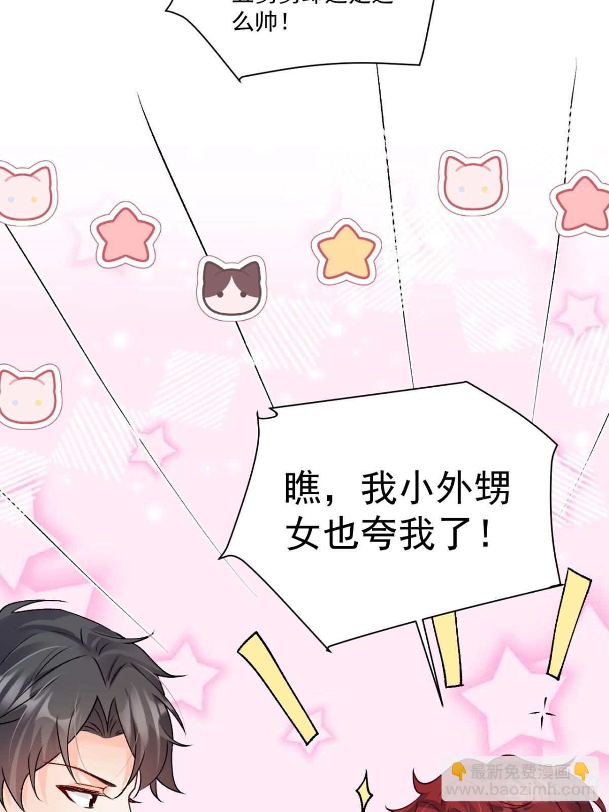 80   欧皇附身？(1/2)-第81话