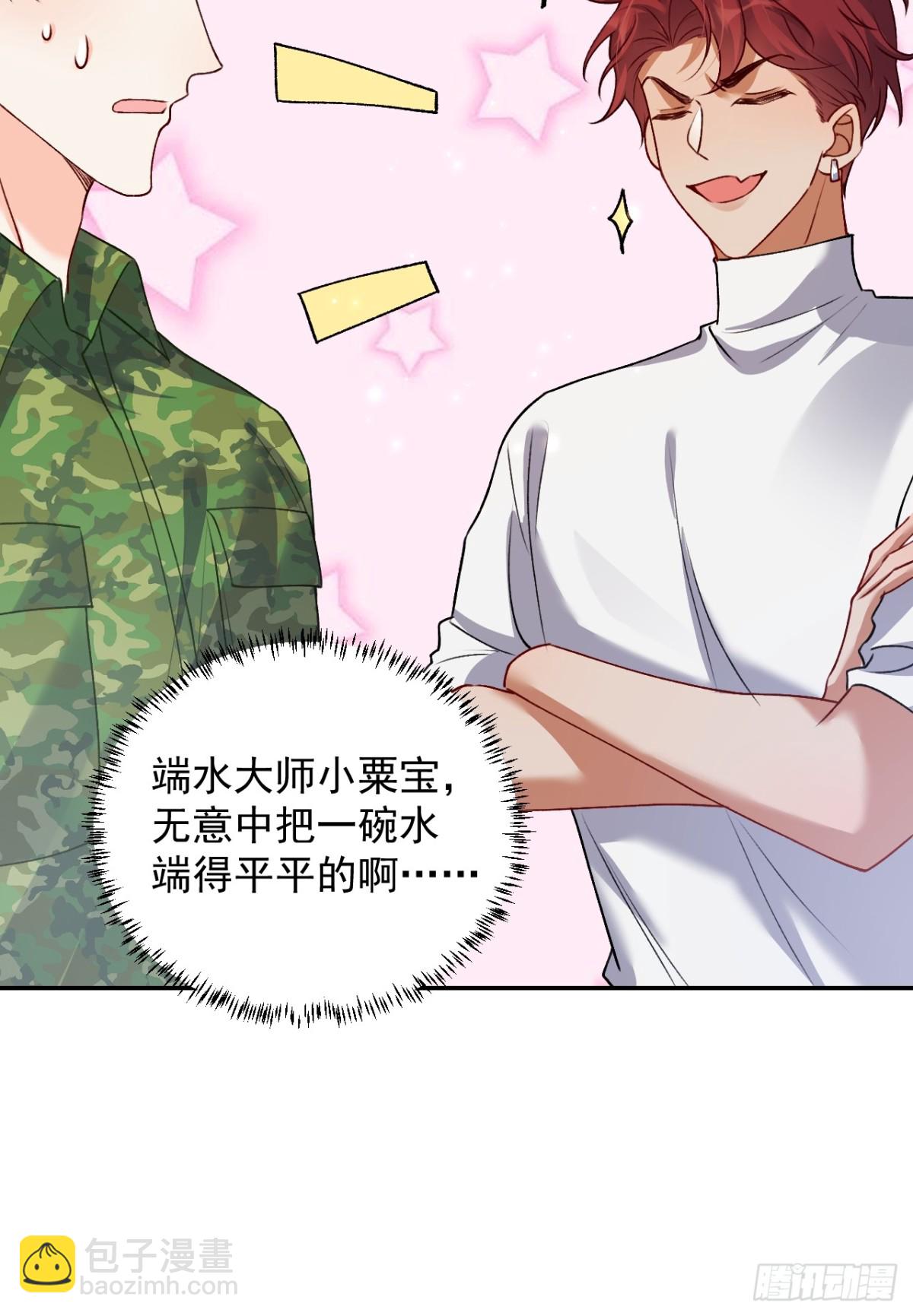 80   欧皇附身？(1/2)-第81话