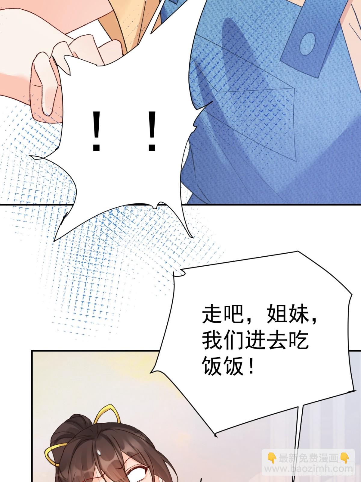 82   魂魄变成了碎片？(1/2)-第83话