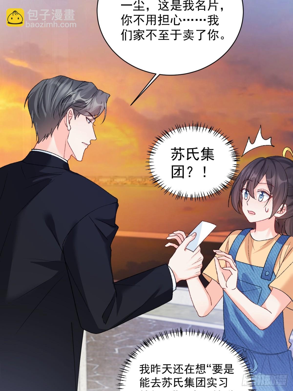 82   魂魄变成了碎片？(1/2)-第83话